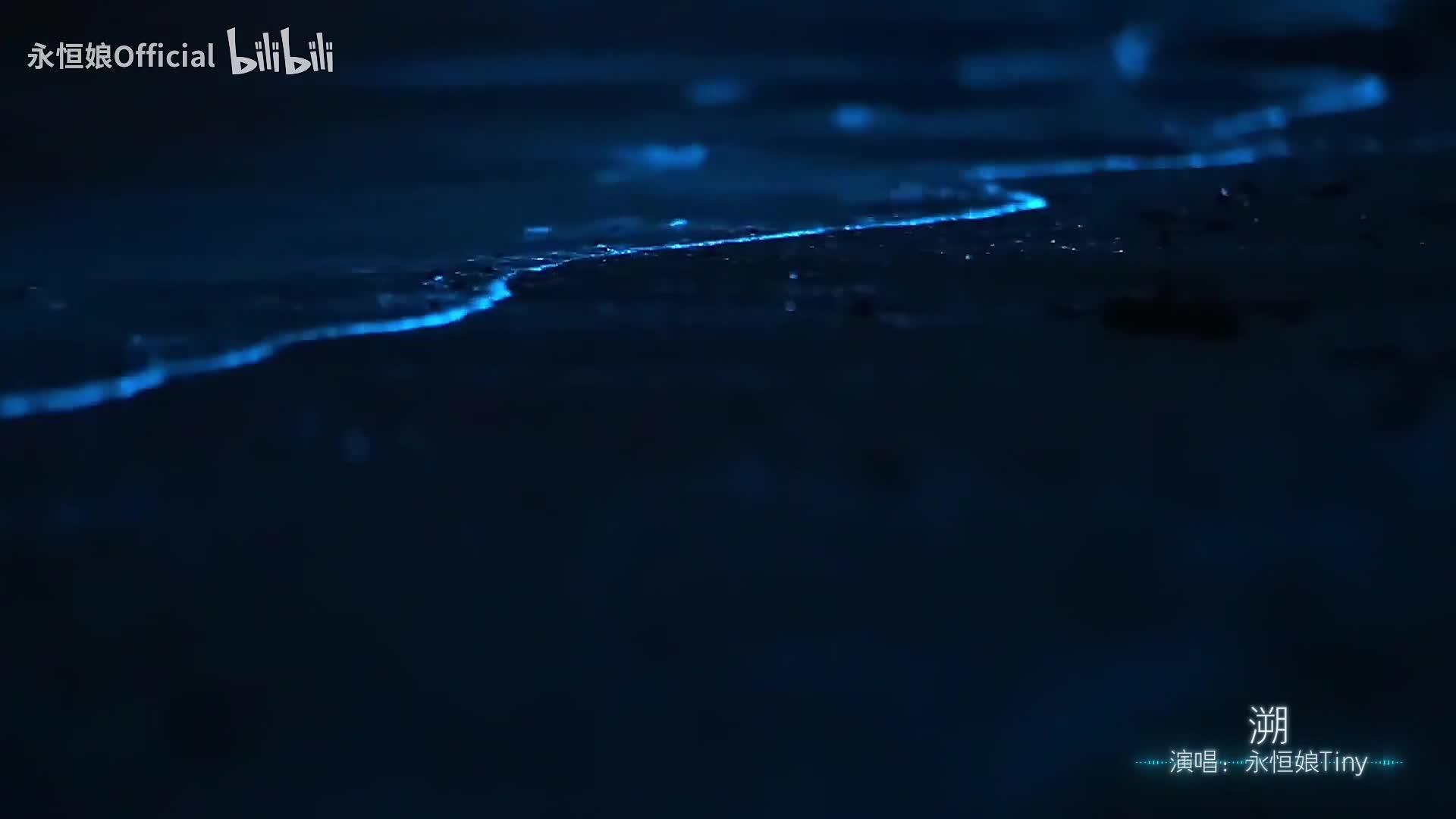 Trace - Eternal Mother Live Wallpaper