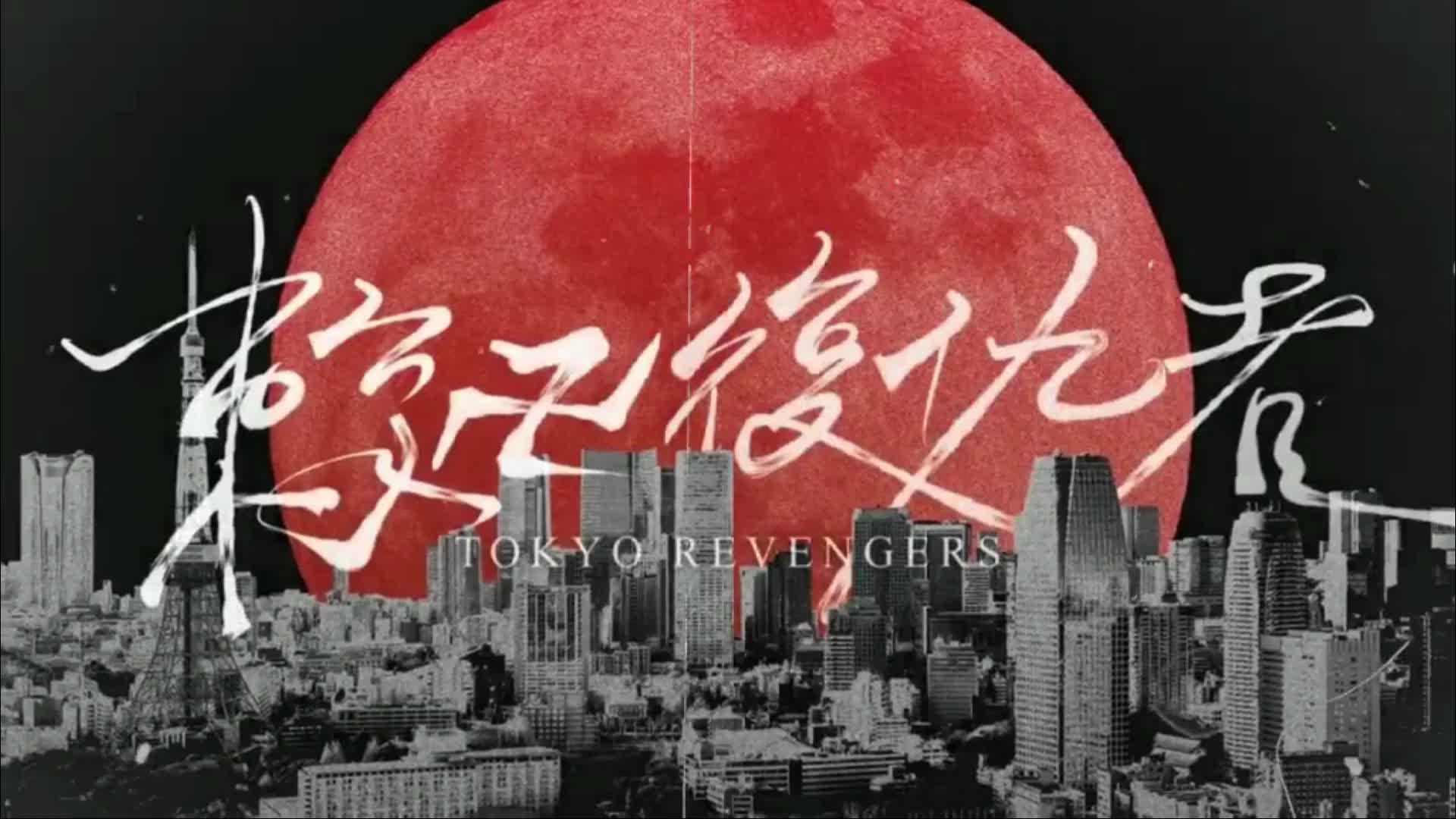 Tokyo Revengers Live Wallpaper