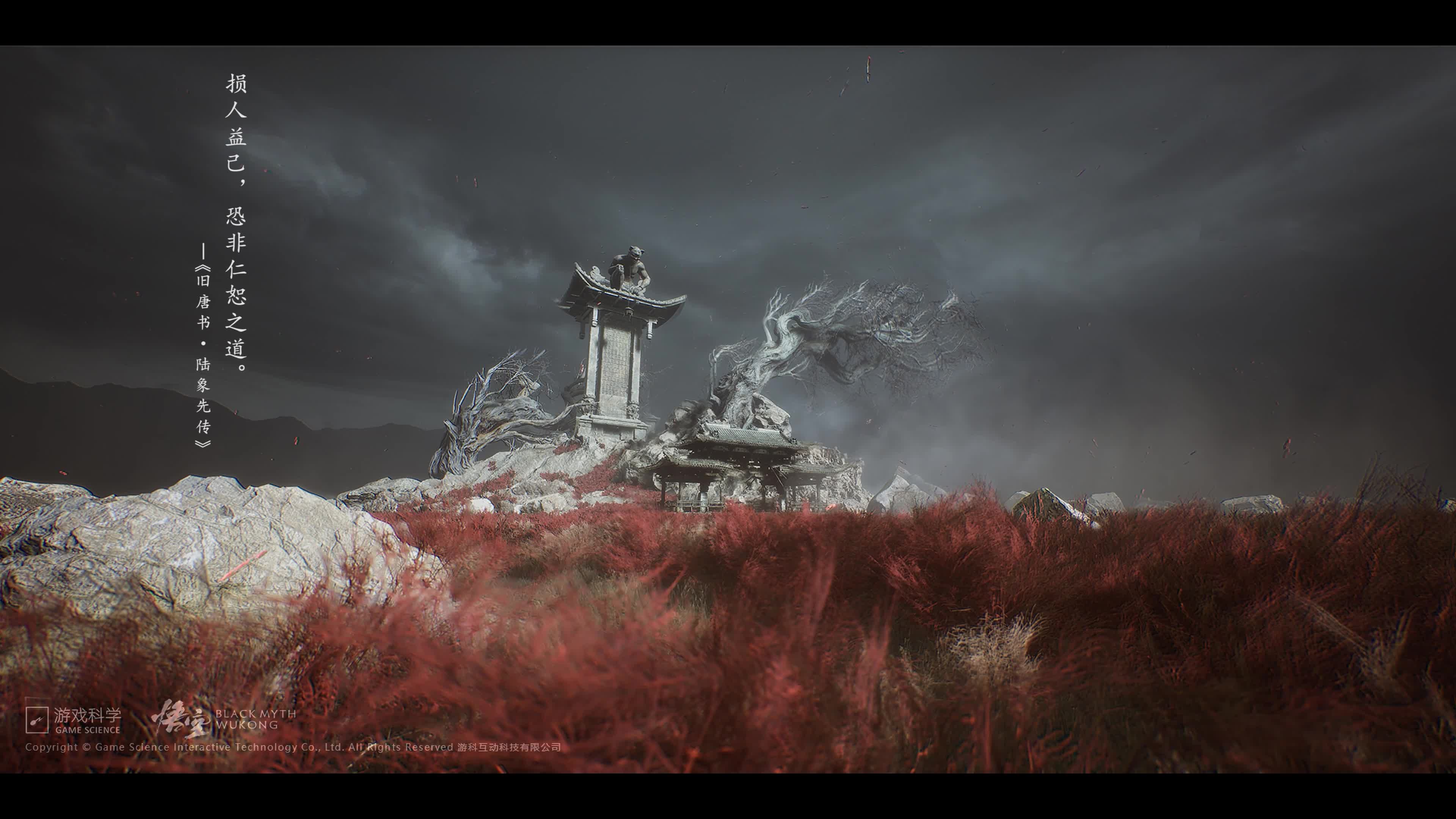 Black Myth: Wukong - Benevolence And Forgiveness Live Wallpaper