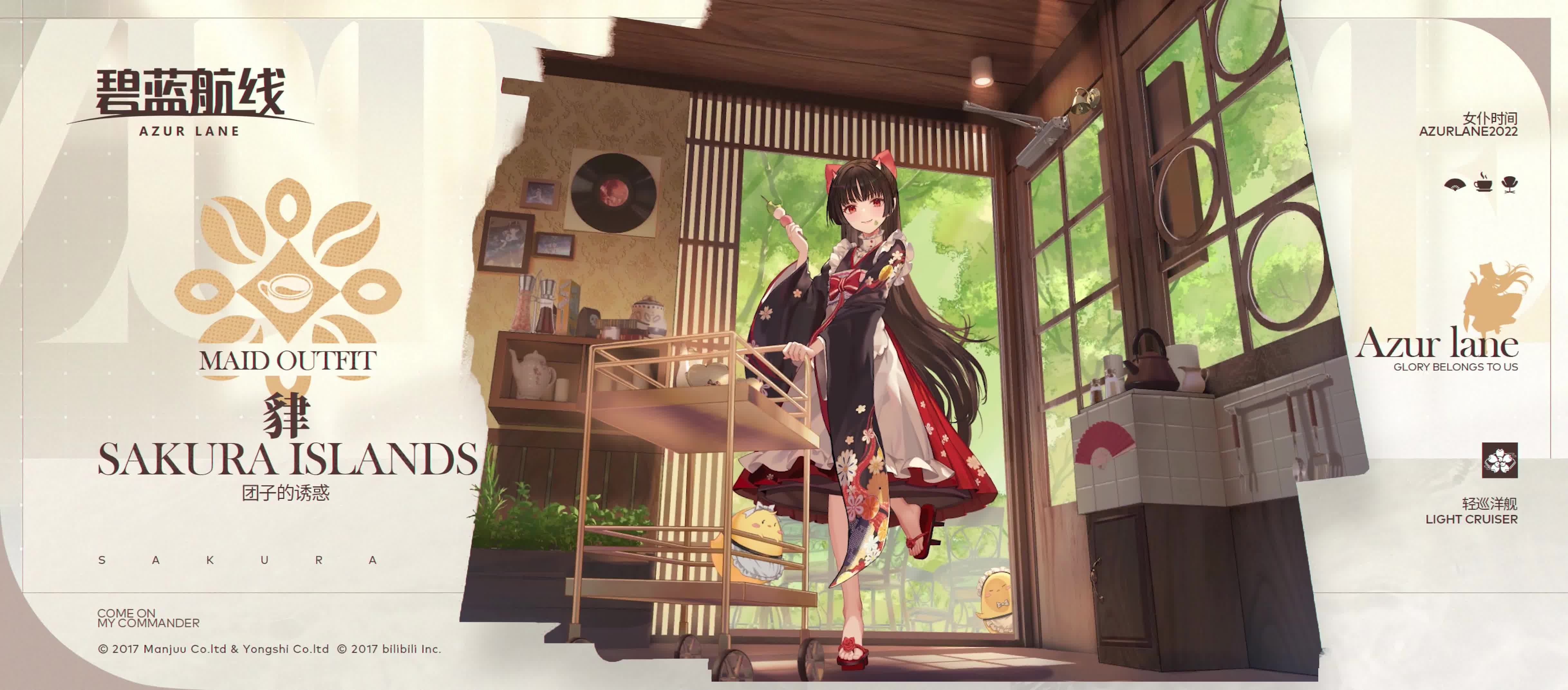 Azur Lane Sakura Island Live Wallpaper