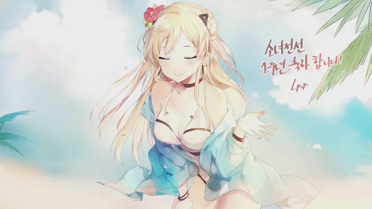 Shyness Live Wallpaper