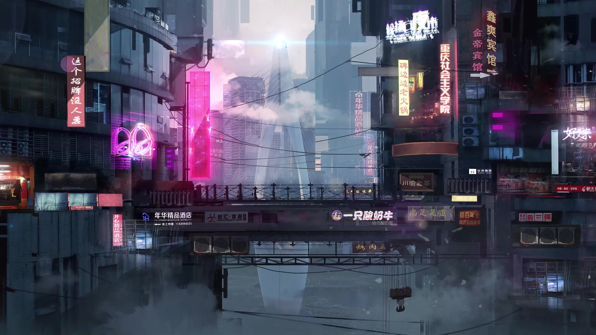 Cyber City Live Wallpaper