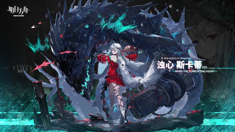 Skadi The Corrupting Heart - Arknights Live Wallpaper
