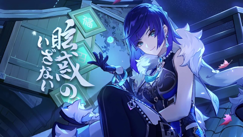 Yelan - To Ensnare A Prey Live Wallpaper