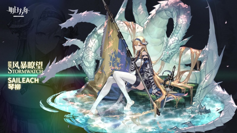 Arknights - Saileach Live Wallpaper