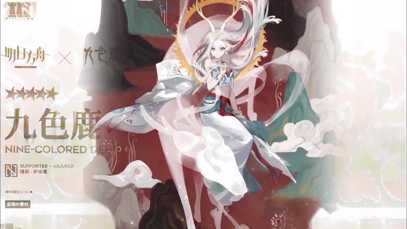 Nine-Colored Deer-Arknights Live Wallpaper