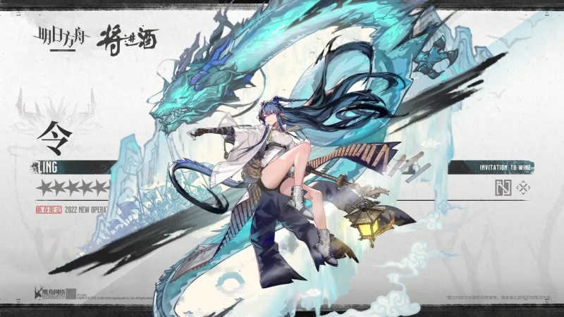 Arknights 2022 Spring Festival Event Live Wallpaper