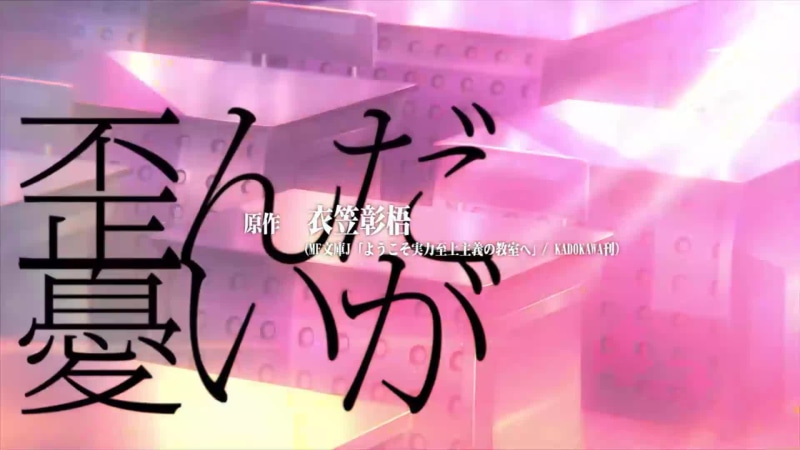 Classroom Of The Elite Opening 2 Live Wallpaper