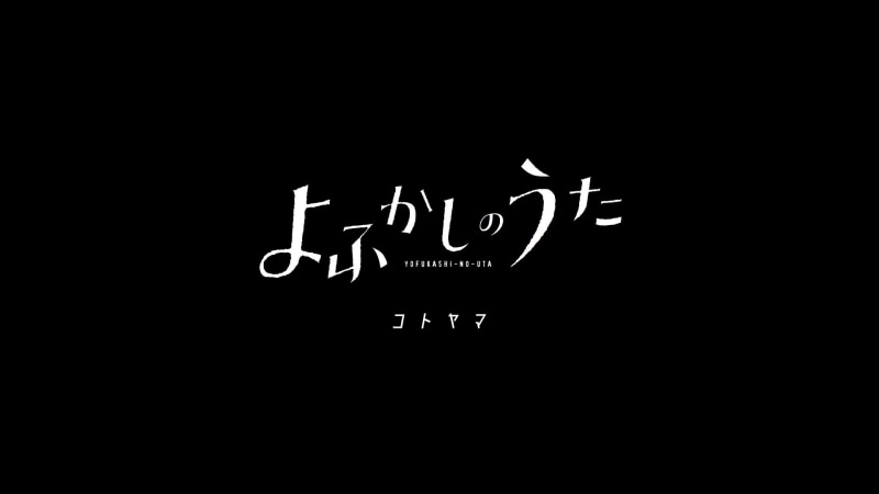Yofukashi No Uta - Call Of The Night Live Wallpaper