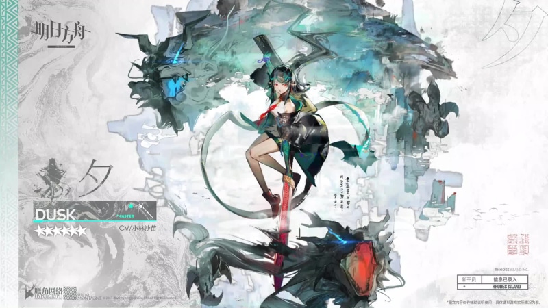 Arknights - Eve Live Wallpaper