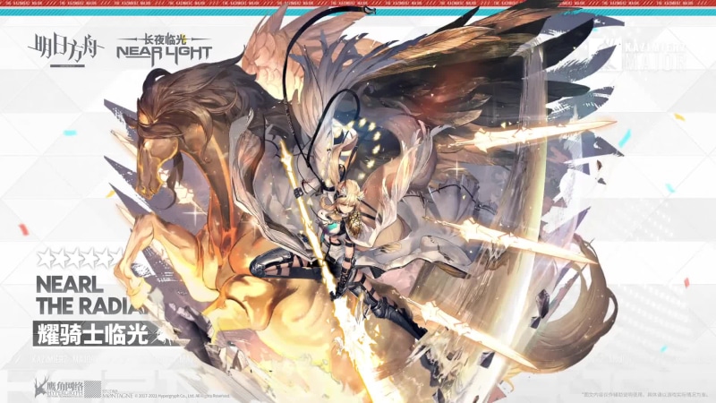 Arknights - Nearl The Radiant Knight Live Wallpaper