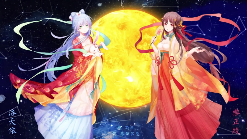 Mid-Autumn Festival Theme Live Wallpaper