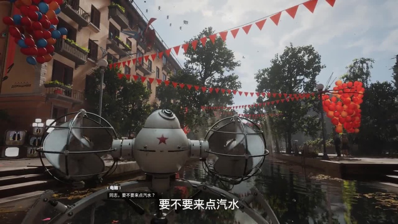 Atomic Heart Live Wallpaper