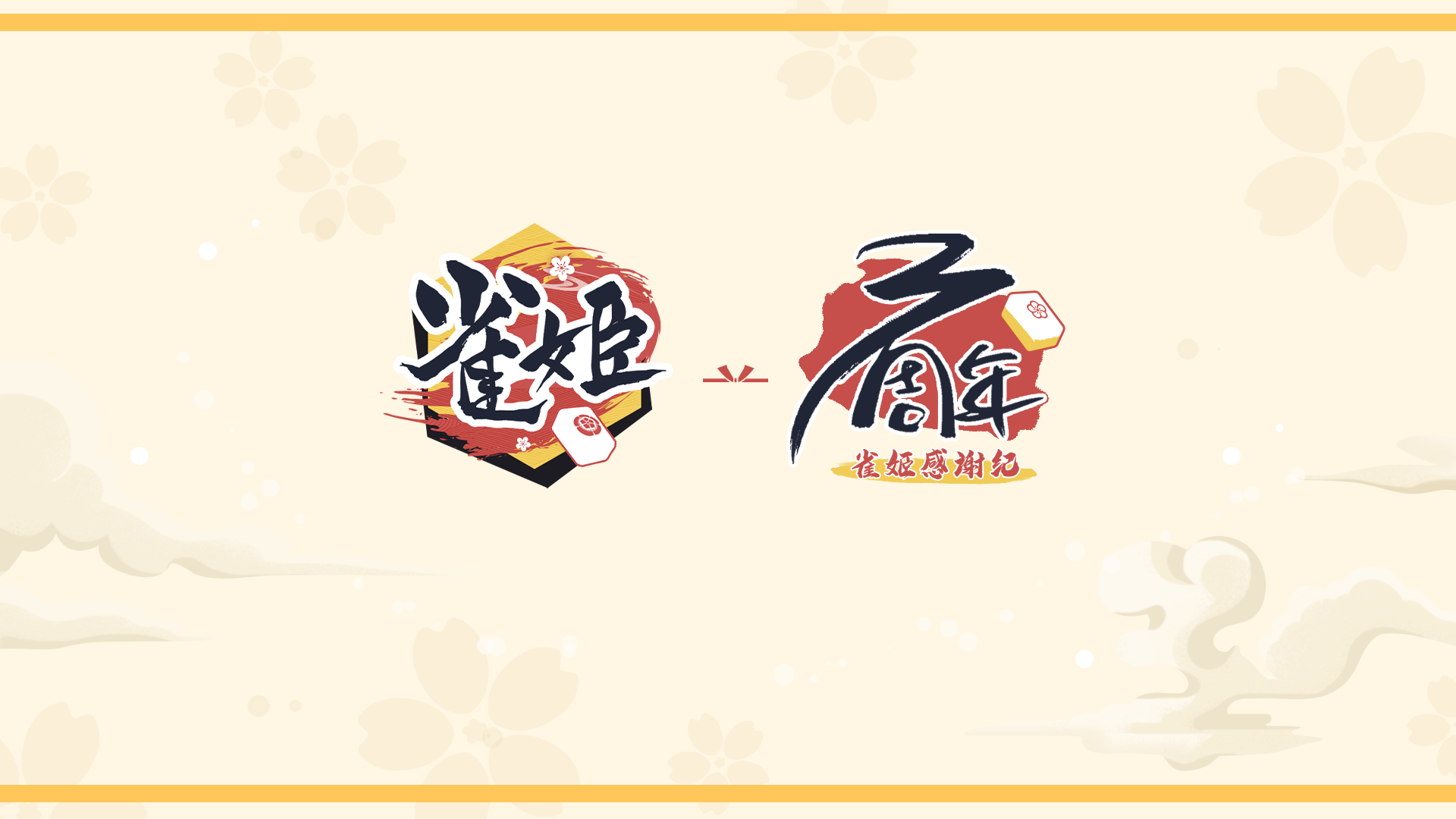 Choji Mahjong 3rd Anniversary HD Wallpaper
