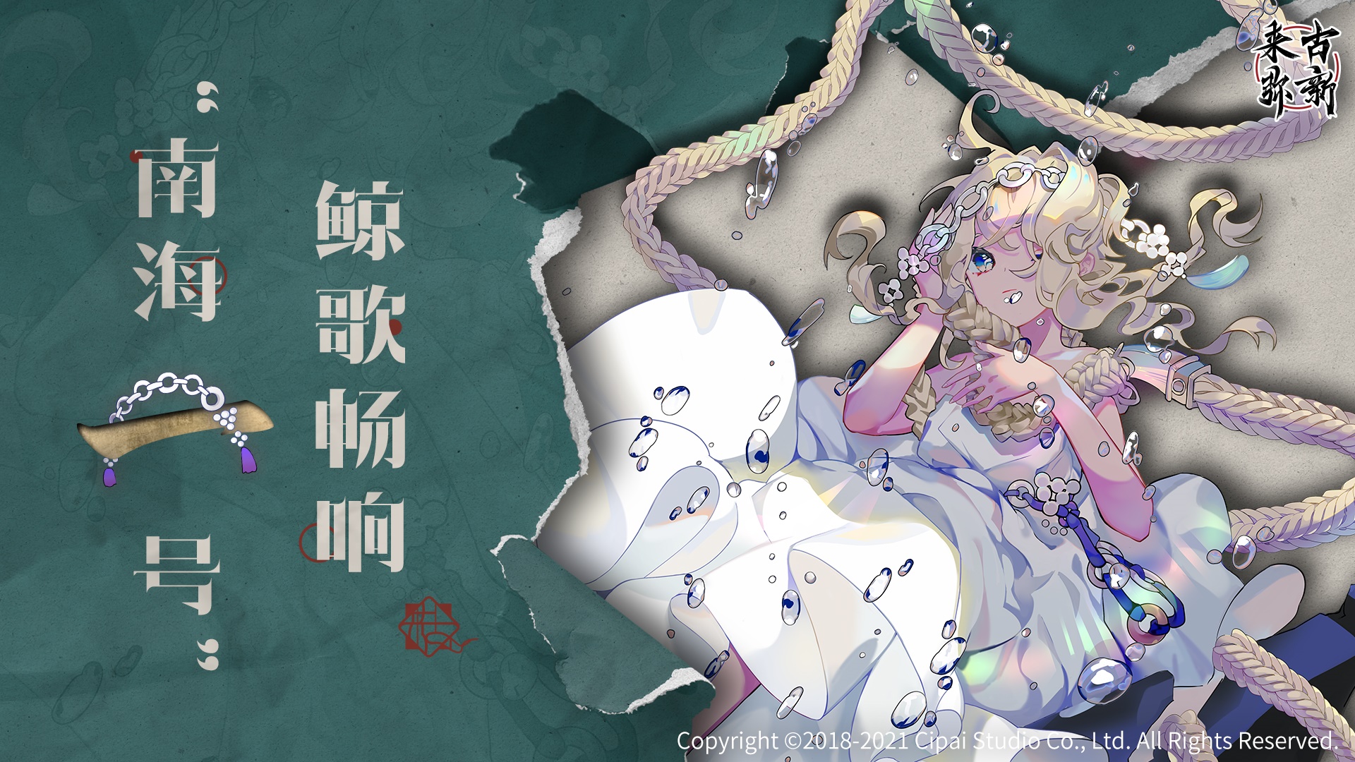 Whale Song Echoes in the South China Sea HD Wallpaper