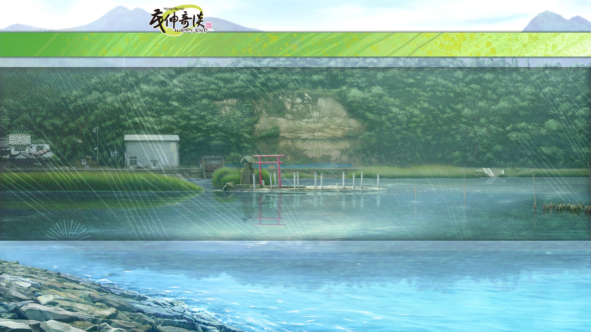 Monobeno: Happy End HD Wallpaper
