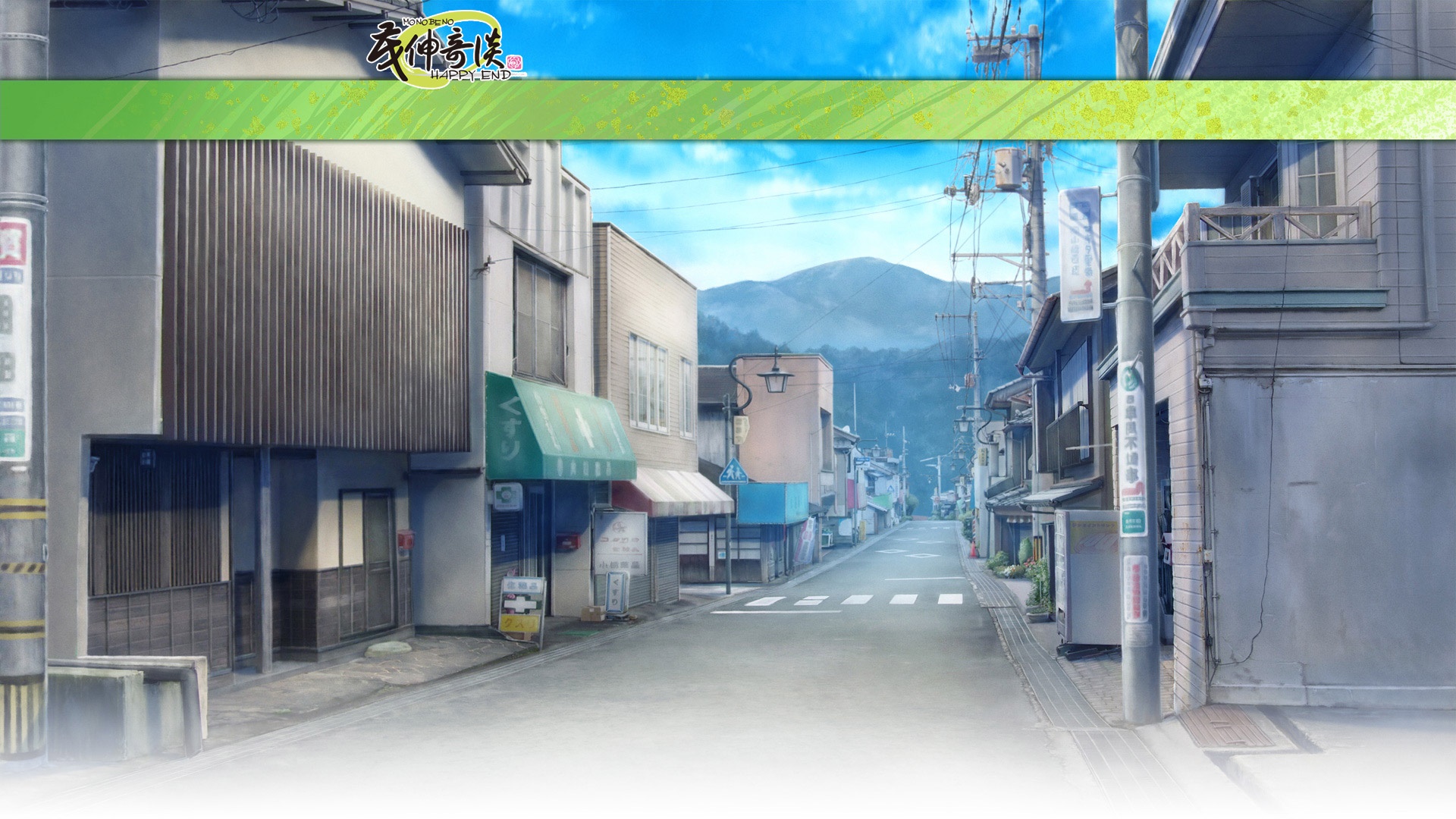 Monobeno: Happy End HD Wallpaper