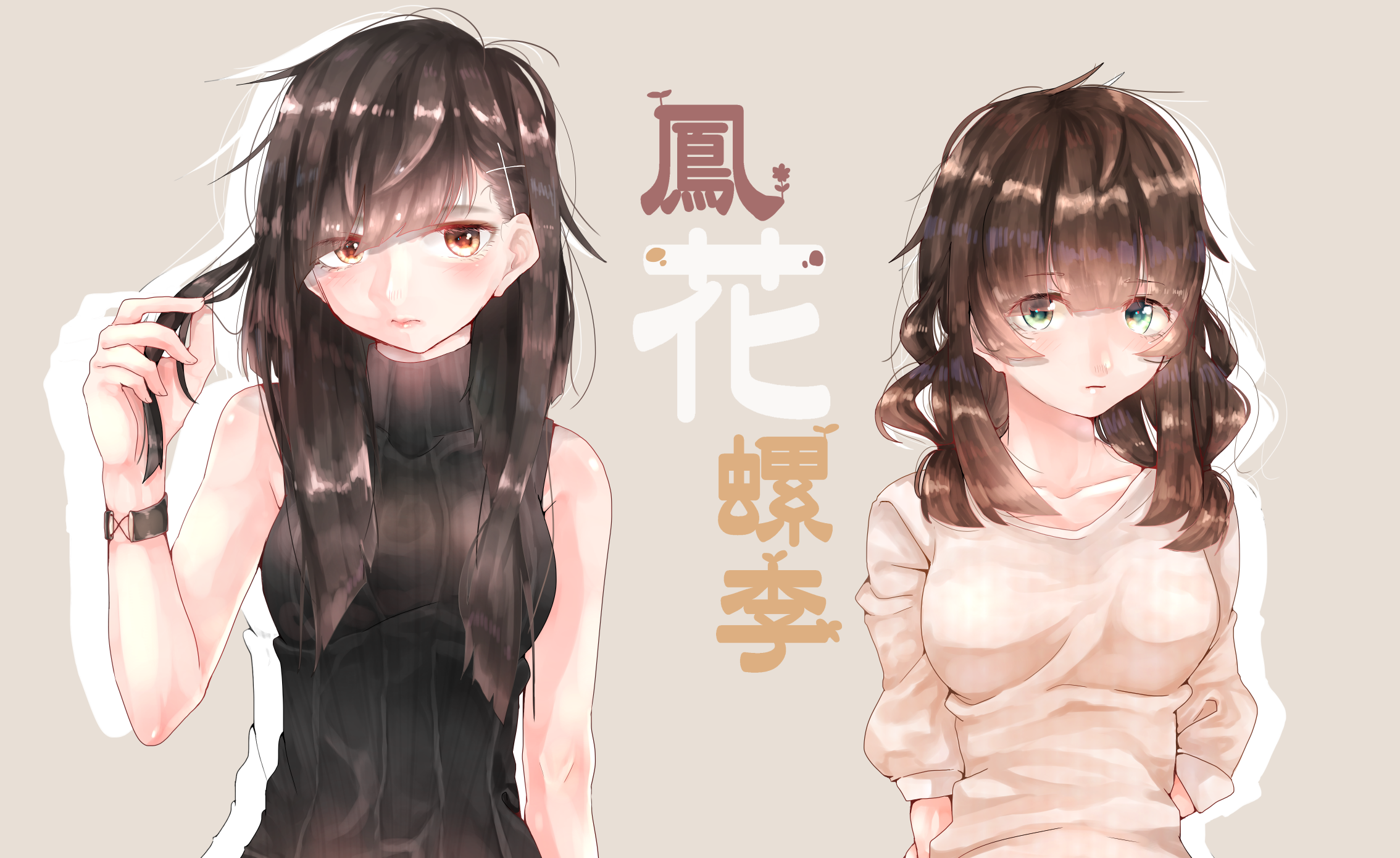 Two anime girls with dark hair HD Wallpaper