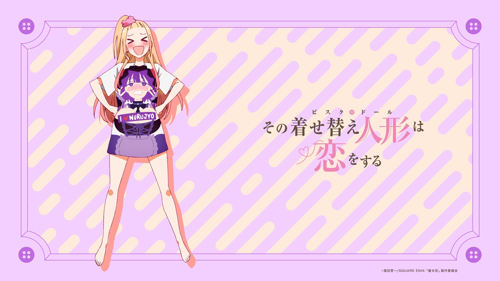 Marin Kitagawa from My Dress-Up Darling HD Wallpaper