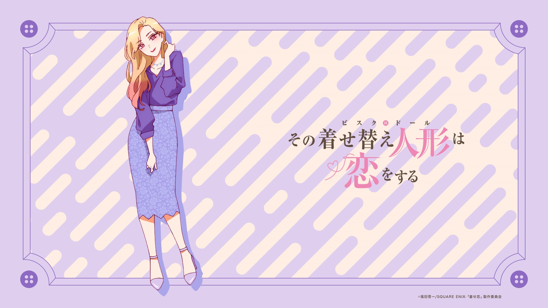 Marin Kitagawa from My Dress-Up Darling HD Wallpaper