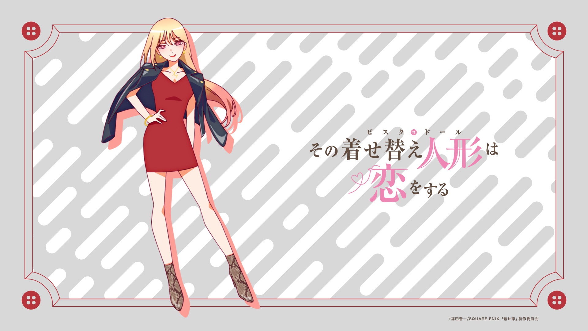 Marin Kitagawa from My Dress-Up Darling HD Wallpaper