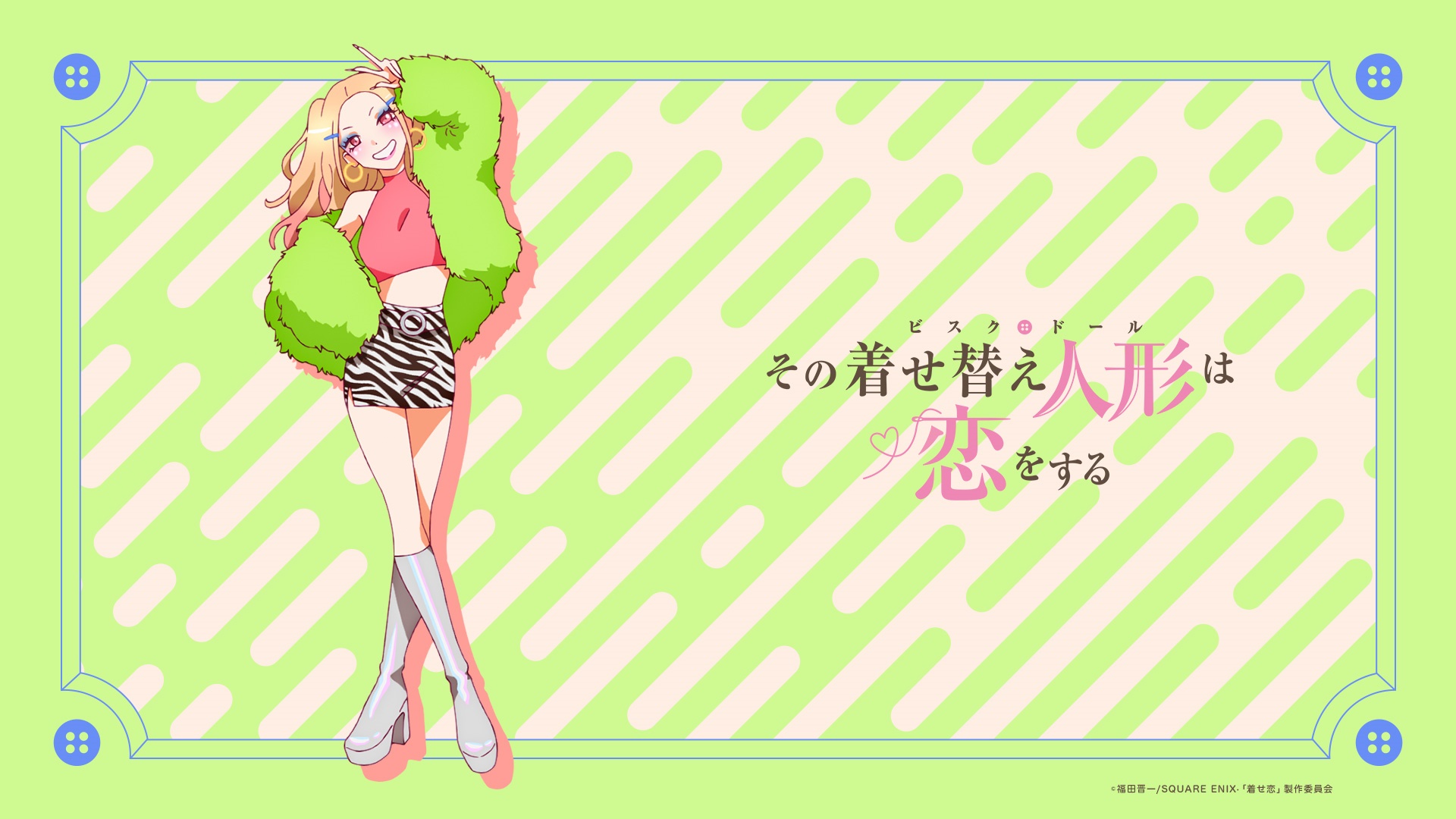 Marin Kitagawa from My Dress-Up Darling HD Wallpaper