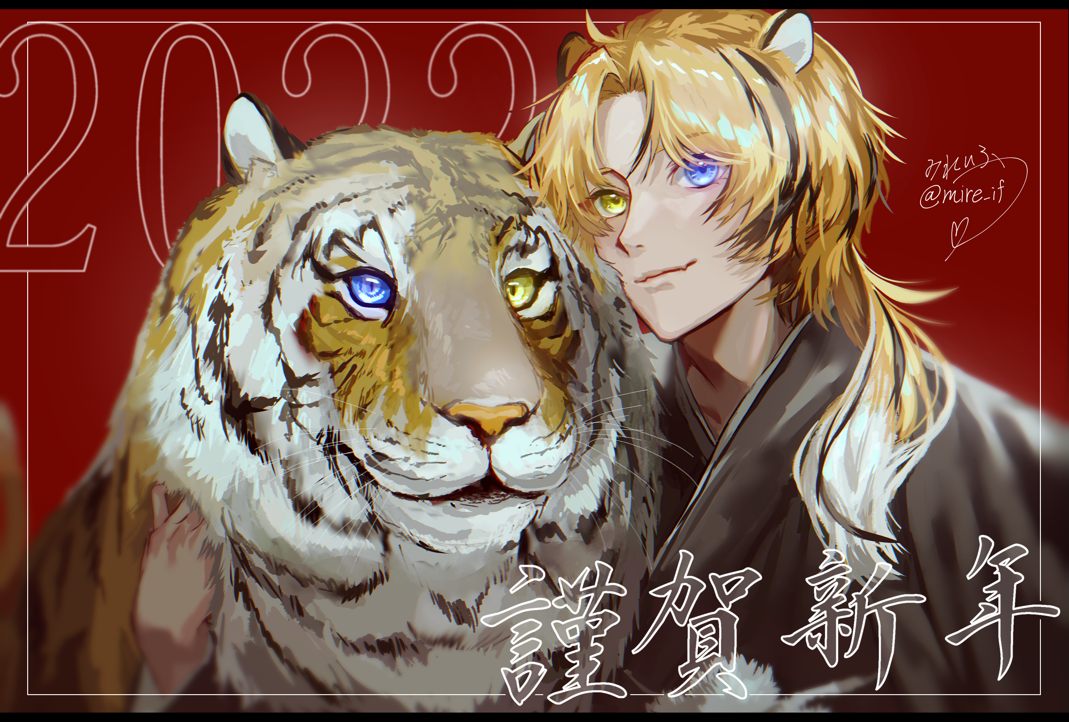 Tiger and Man with Heterochromia for New Year 2022 HD Wallpaper