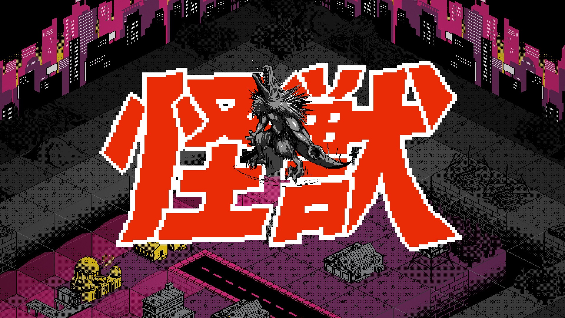 Kaiju Wars HD Wallpaper