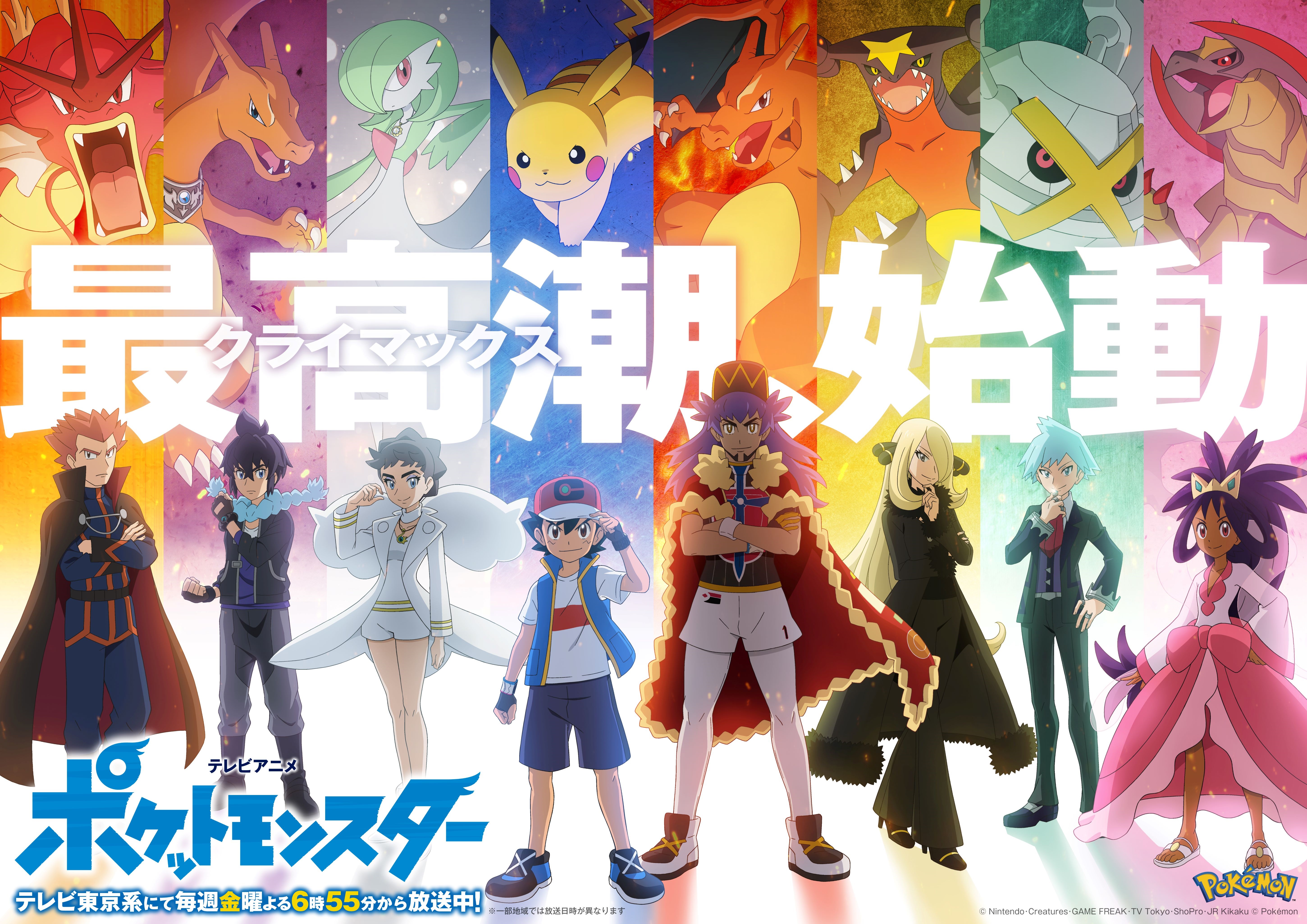 Pokémon characters and Pokémon HD Wallpaper
