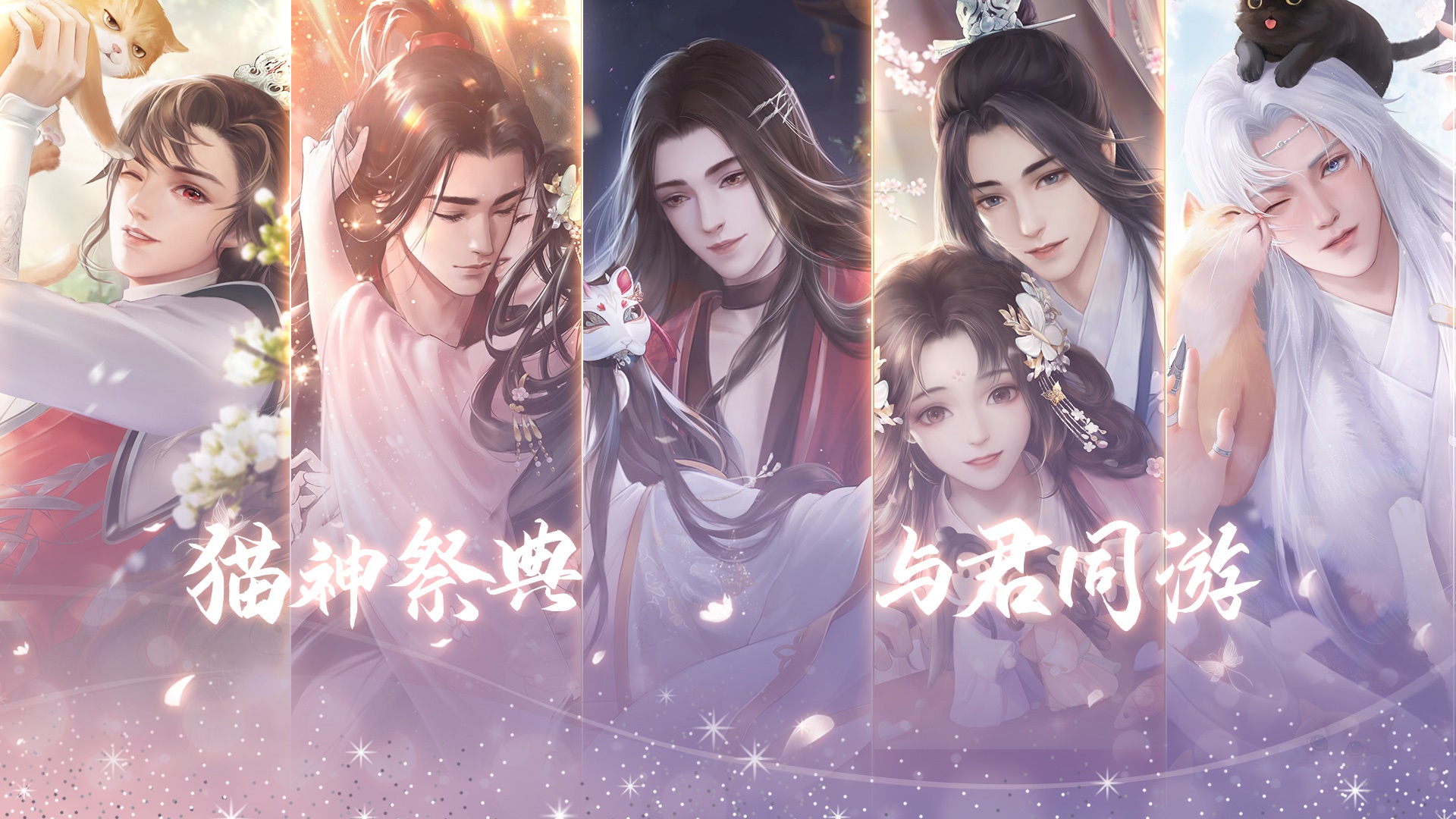 Characters from Ling Mao Zhuan with cats HD Wallpaper