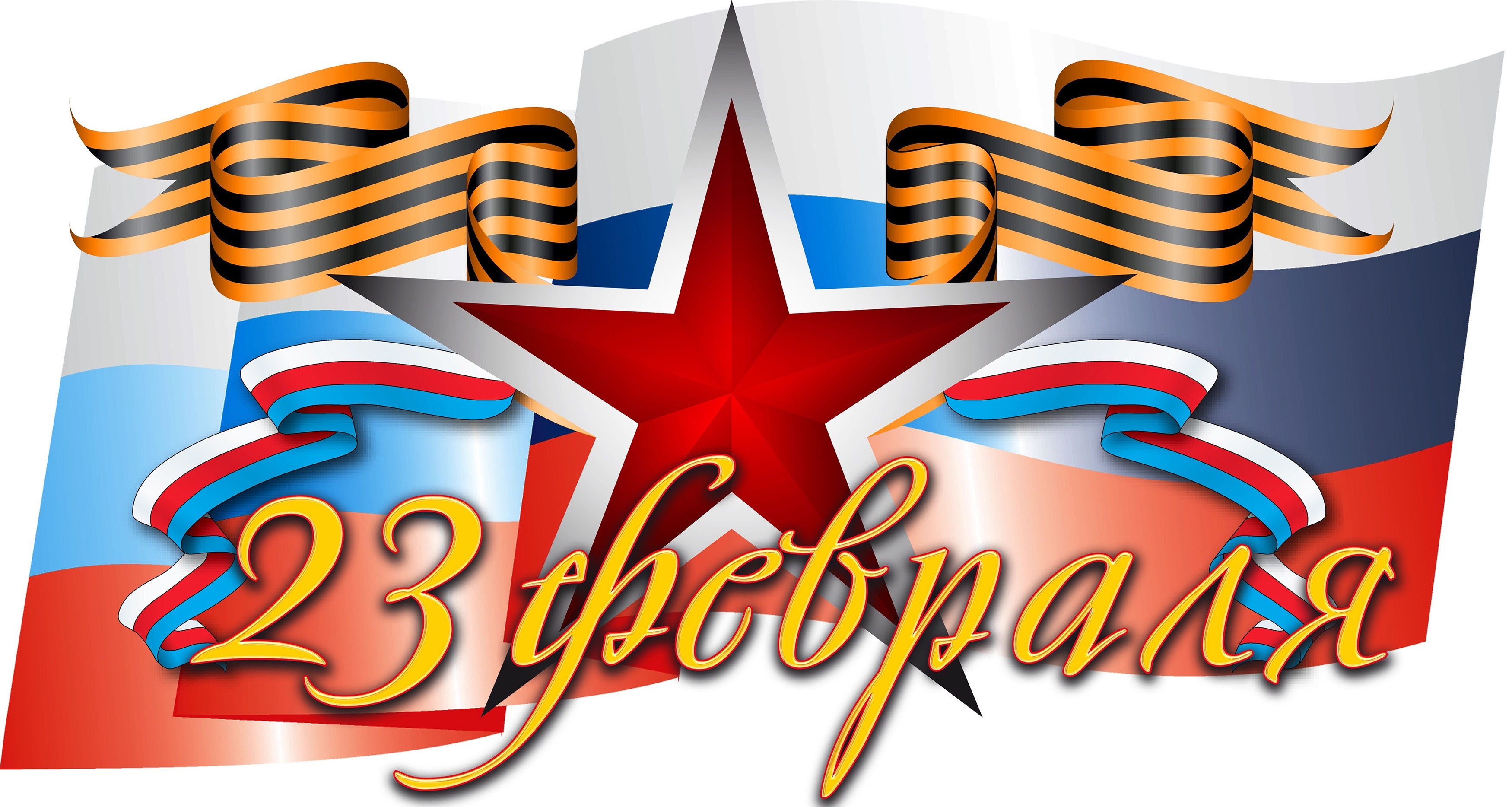 23rd February Defender's Day Russian Flag Star HD Wallpaper