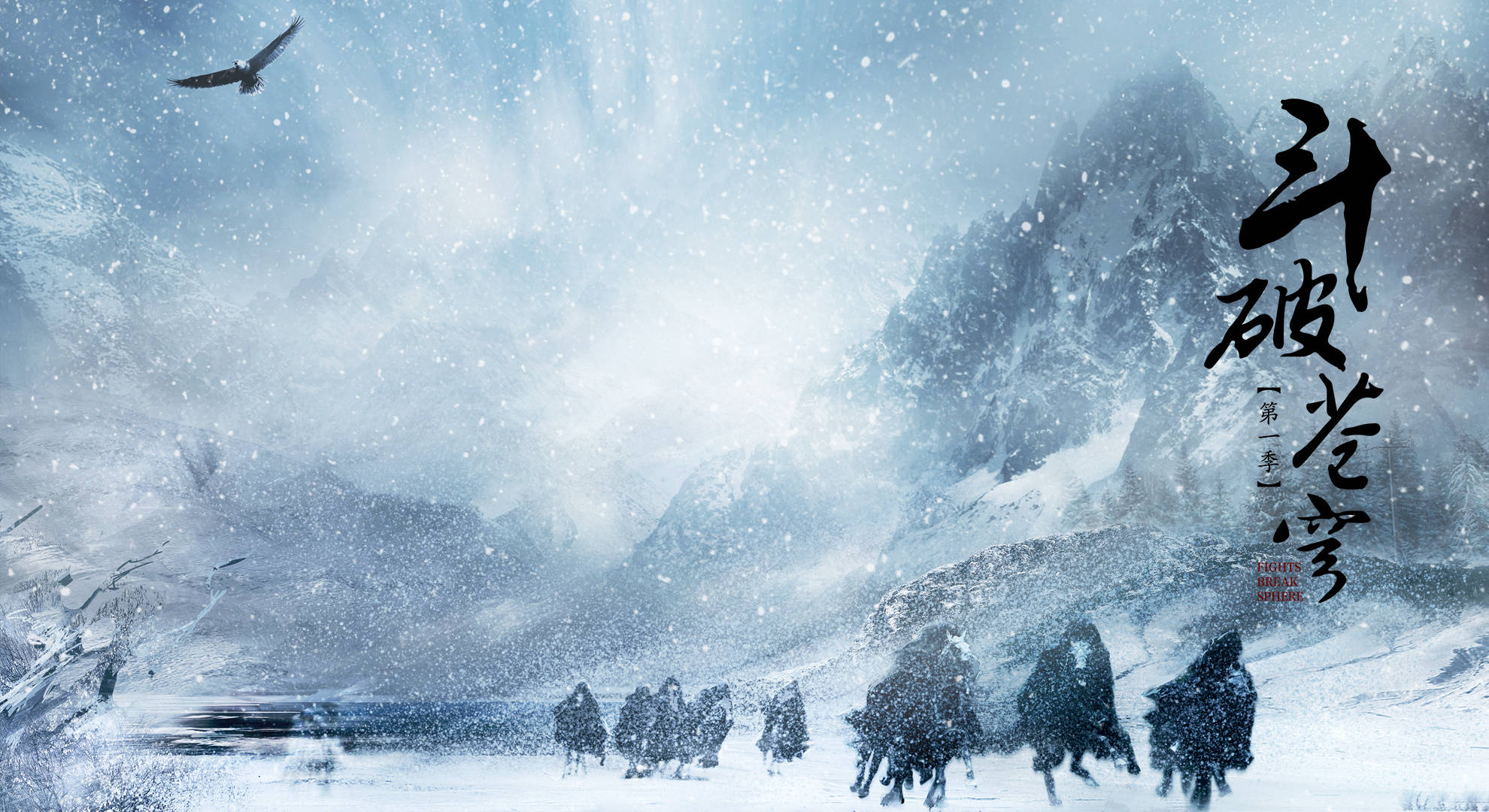 Battle Through The Heavens: Snowy Mountain Journey HD Wallpaper