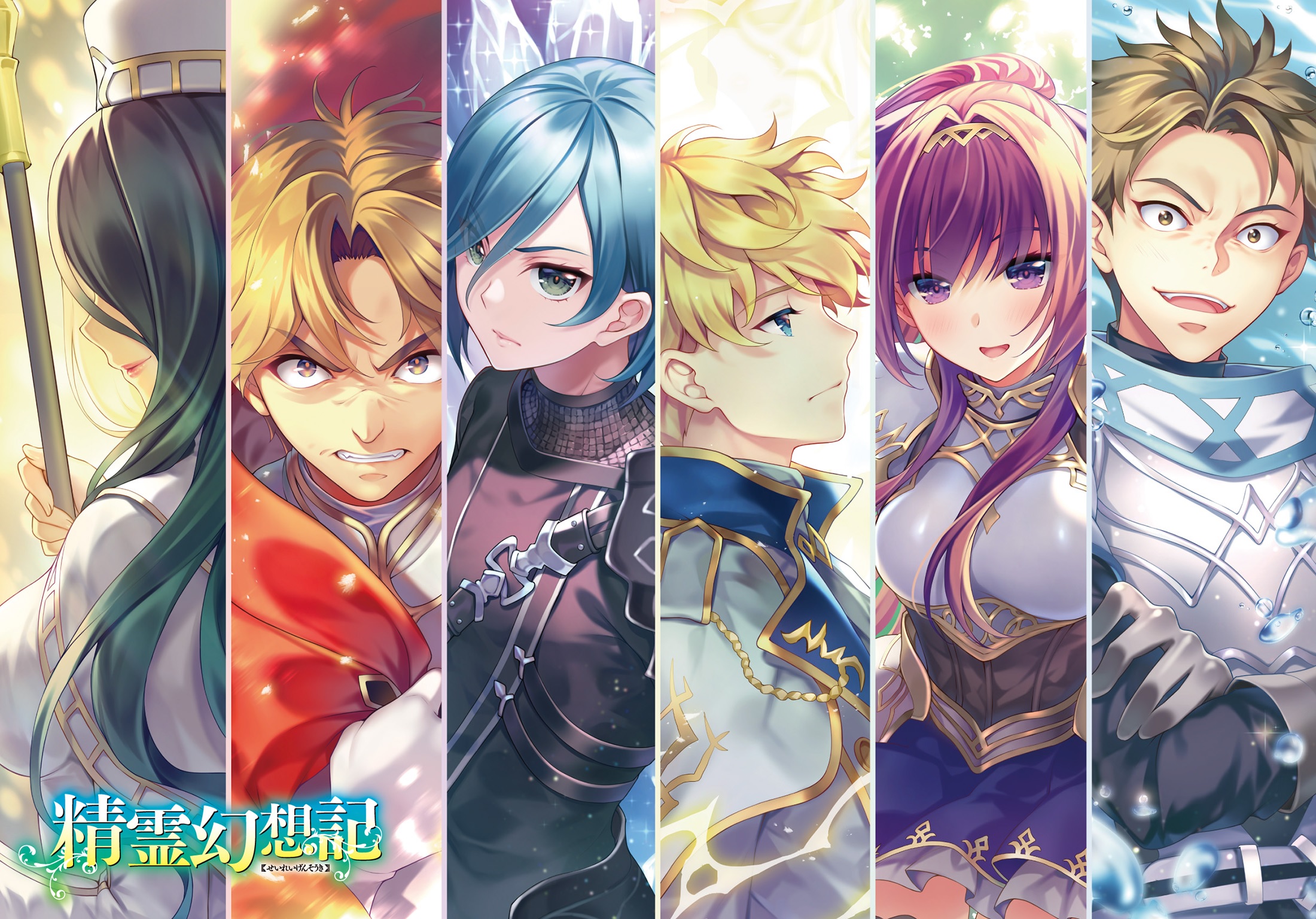 Seirei Gensouki: Spirit Chronicles HD Wallpaper