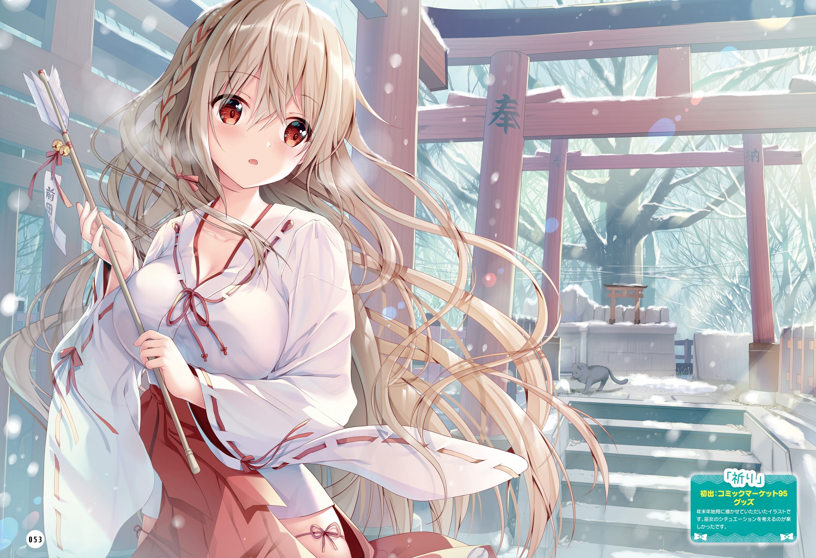 miko, artwork, torii, Japanese clothes, long hair, Sousouman, anime girls, TwinBox, red eyes, snow, brunette HD Wallpaper