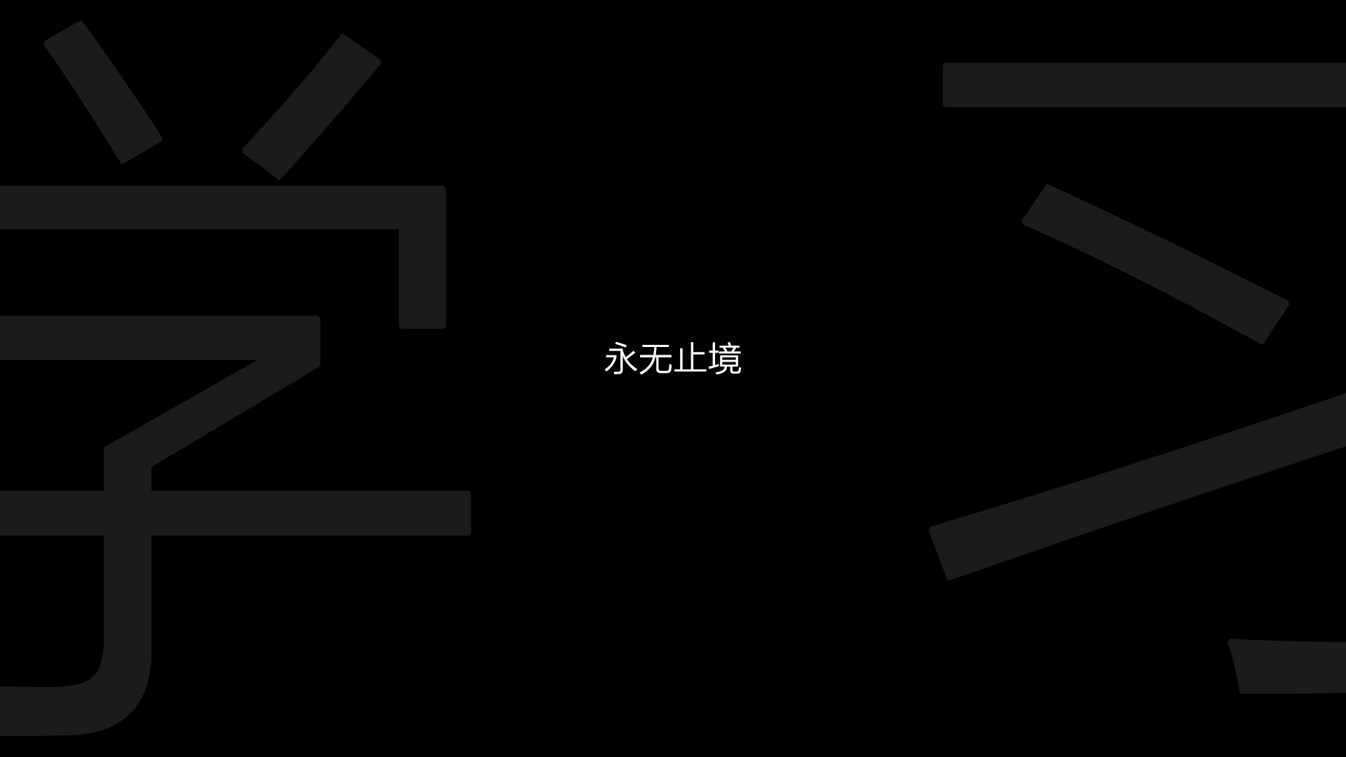 mixed fonts, simple background, simple, monochrome, black background, texture, minimalism HD Wallpaper