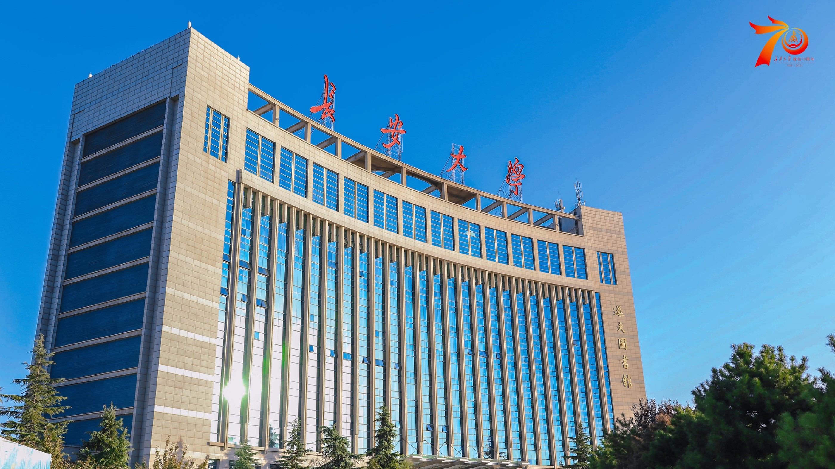 The university campus, Asia, building, China, communism HD Wallpaper