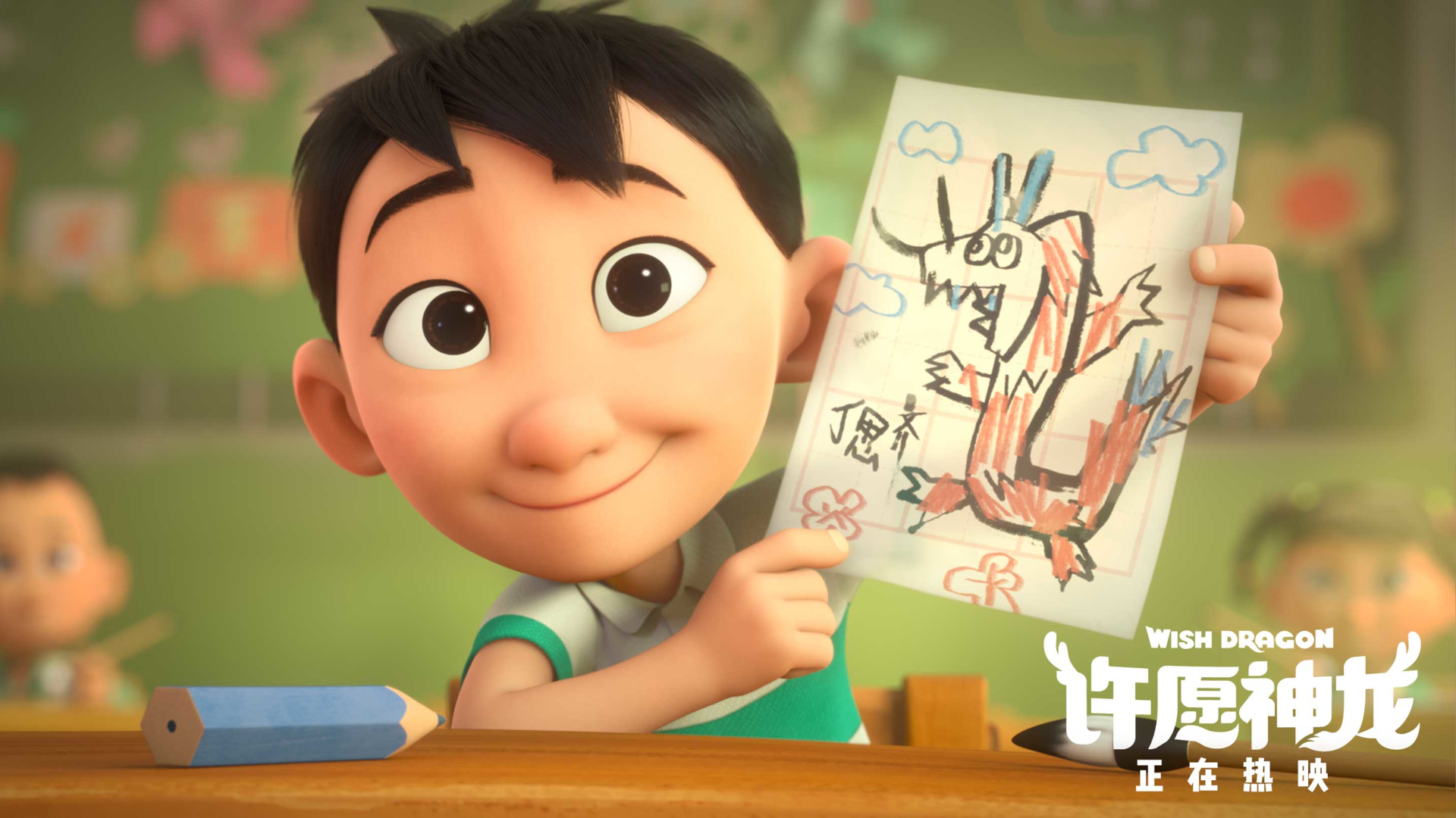 Wish Dragon Din Song Drawing HD Wallpaper