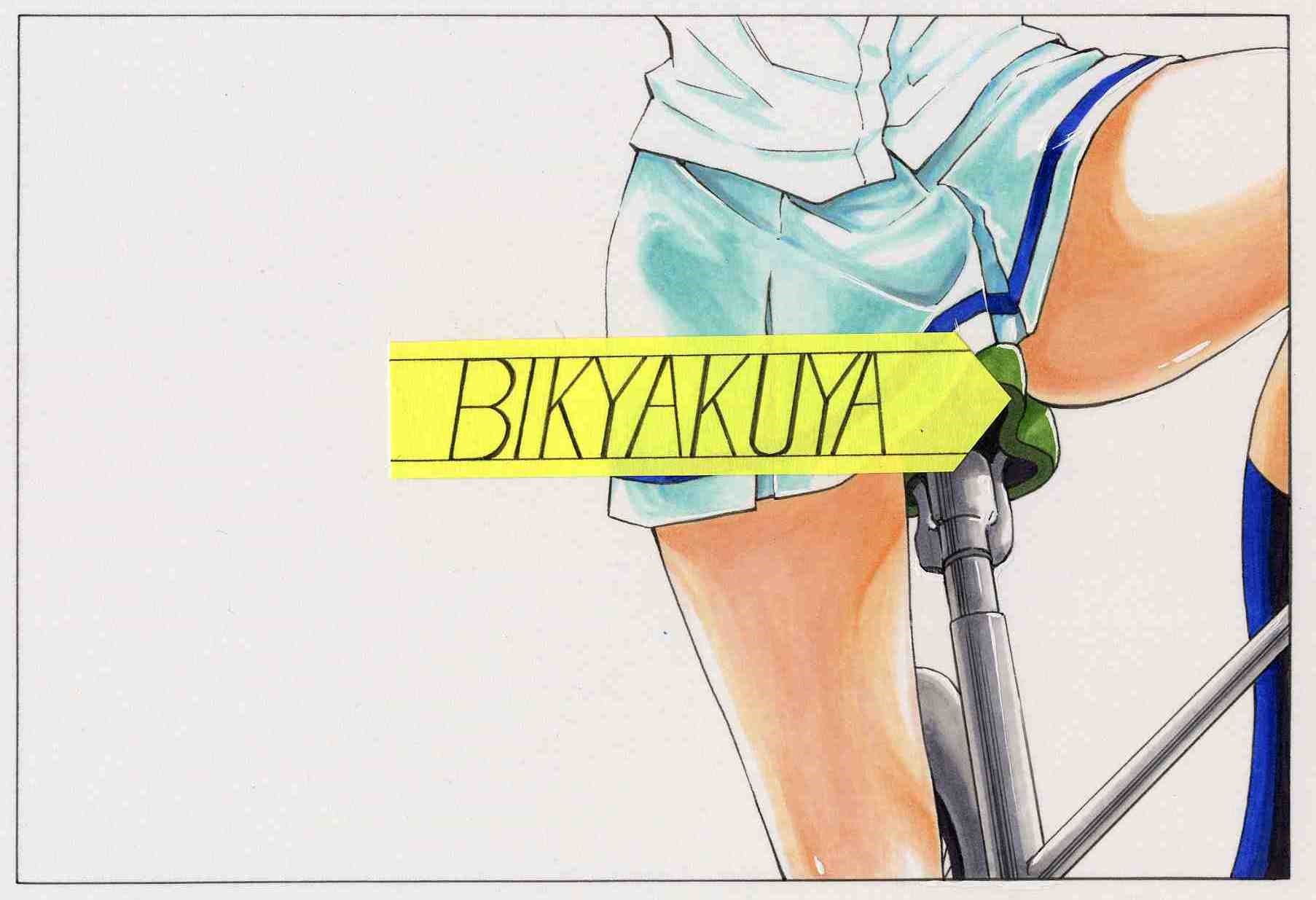 Bikyakuya sketch of a person on a bicycle HD Wallpaper