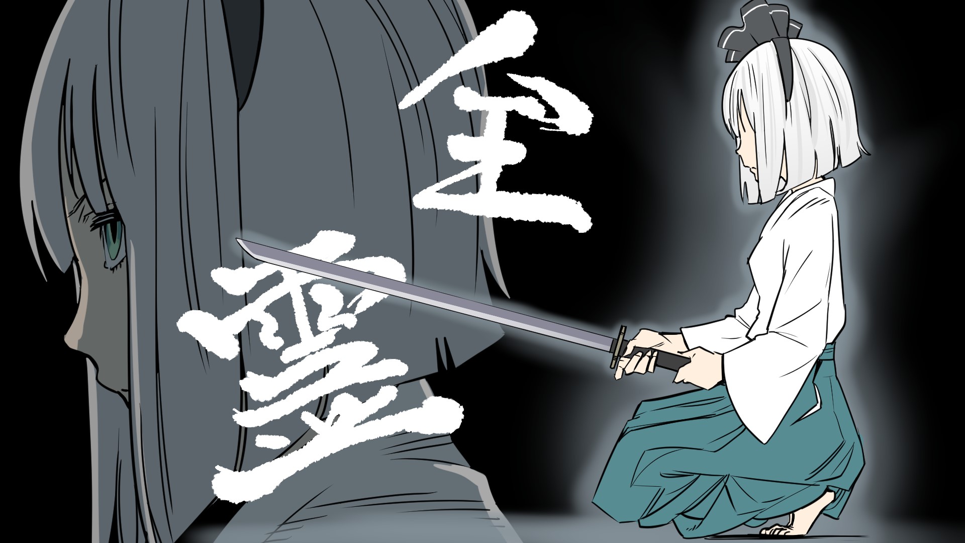 Konpaku Youmu from Touhou holding a katana HD Wallpaper