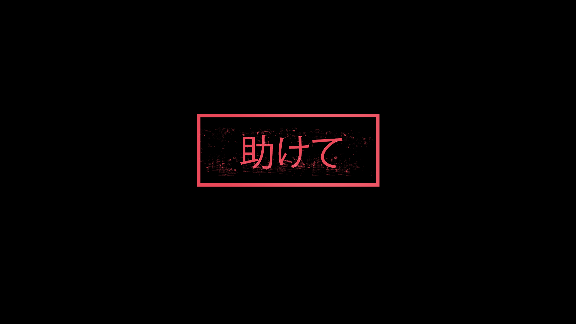 Japanese text Help HD Wallpaper