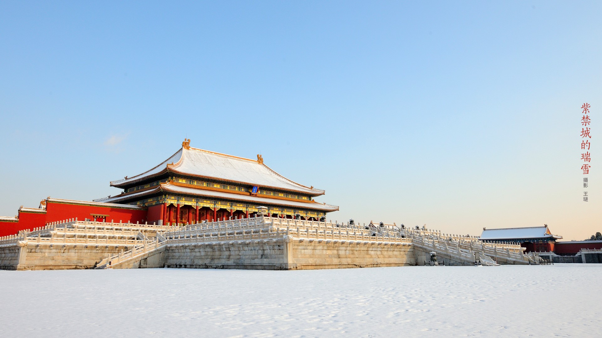 The Forbidden City covered in snow under a clear sky HD Wallpaper