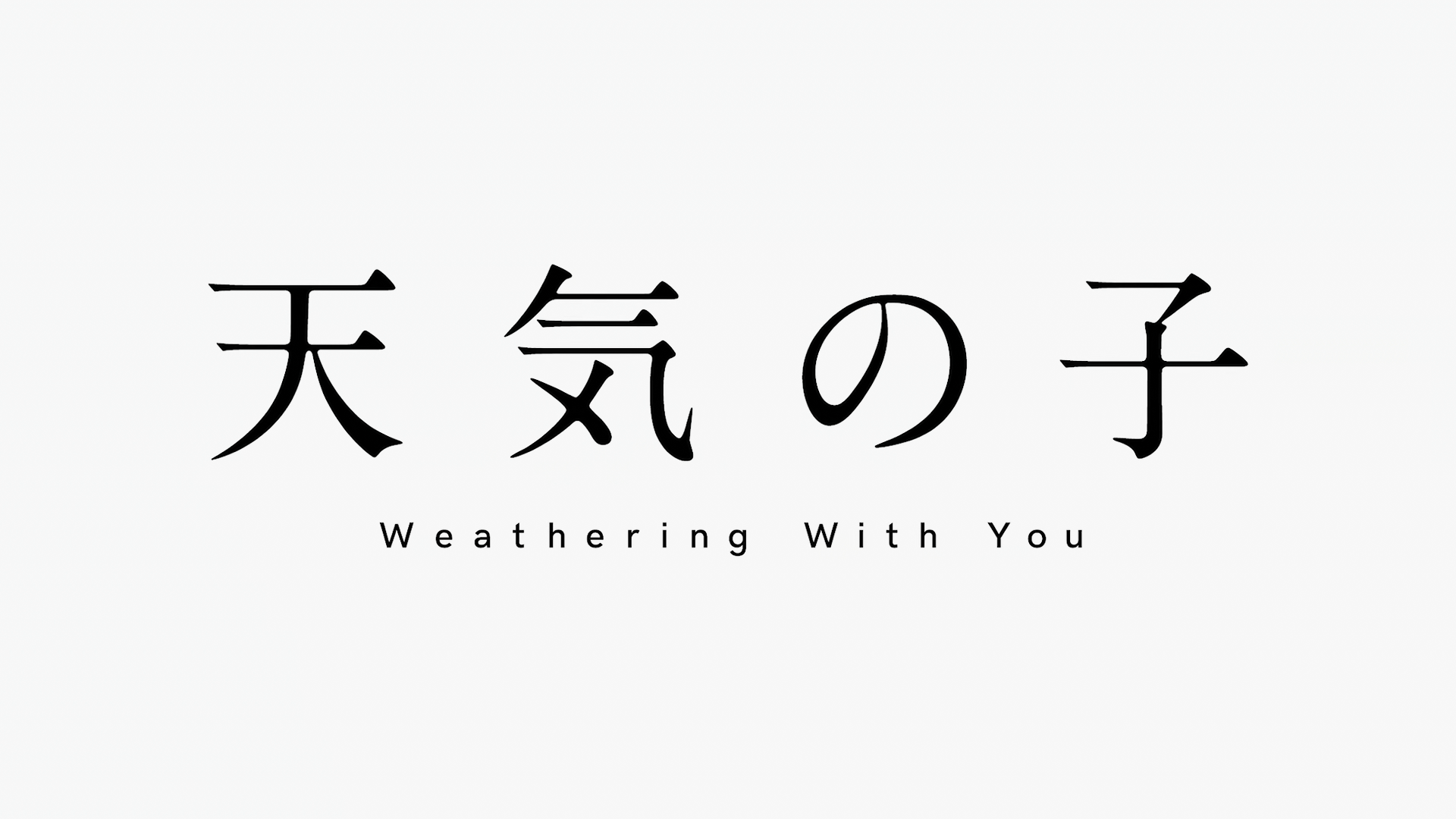 Tenki no Ko Weathering With You Japanese Title HD Wallpaper