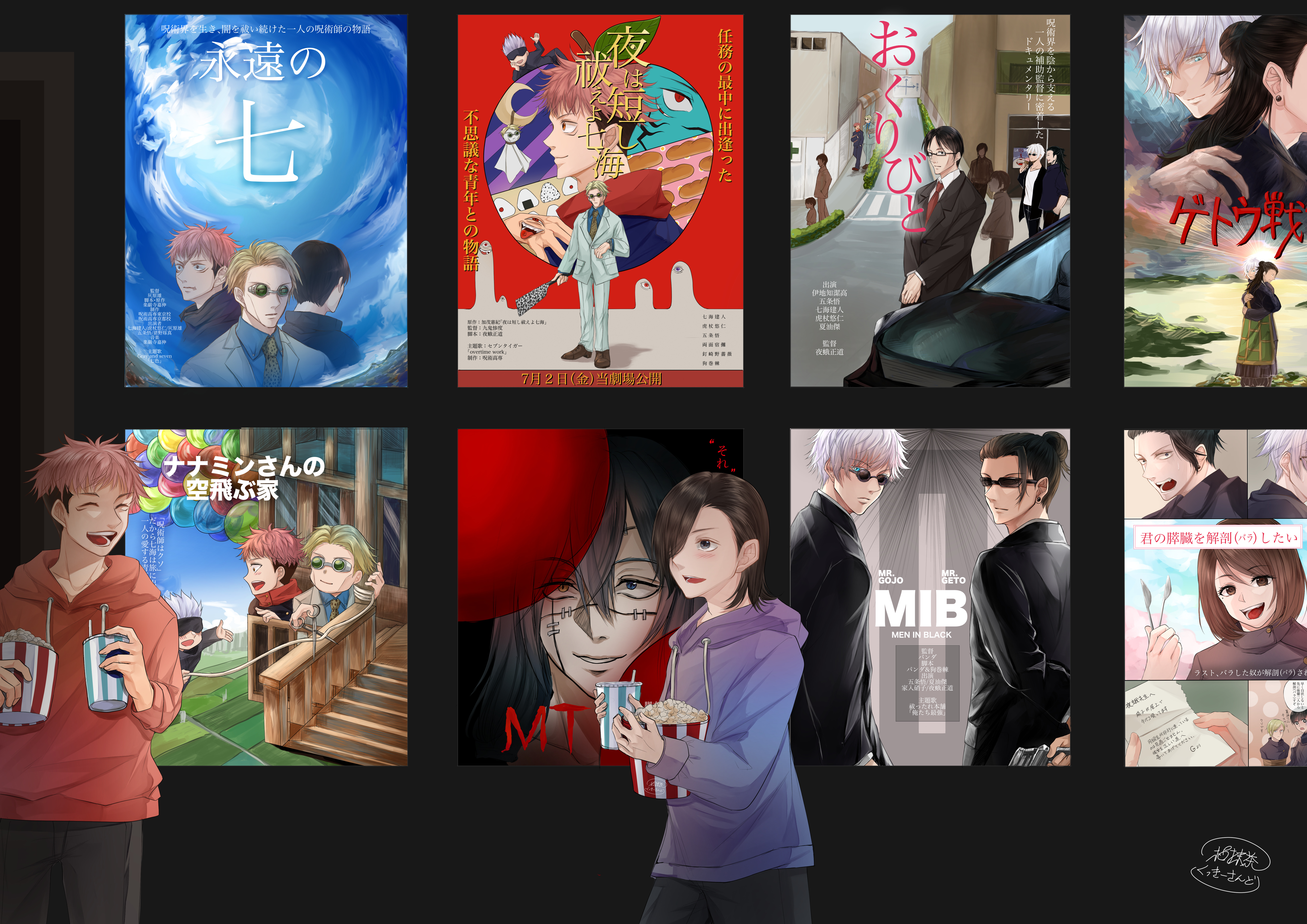 Jujutsu Kaisen Posters with Yuji Itadori and others HD Wallpaper
