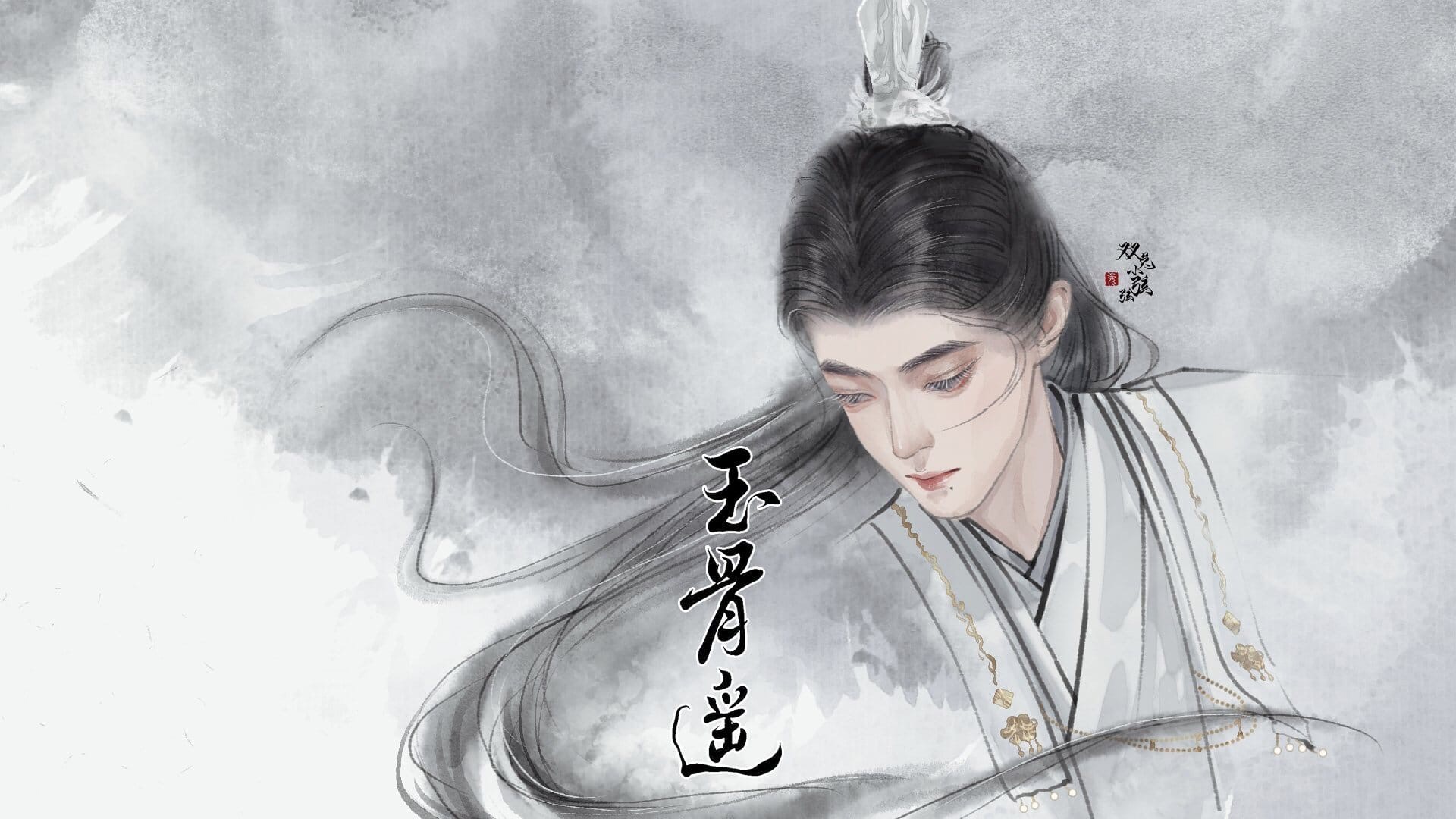 Jade Bone Ballad Yu Gu Yao Xiao Zhan HD Wallpaper