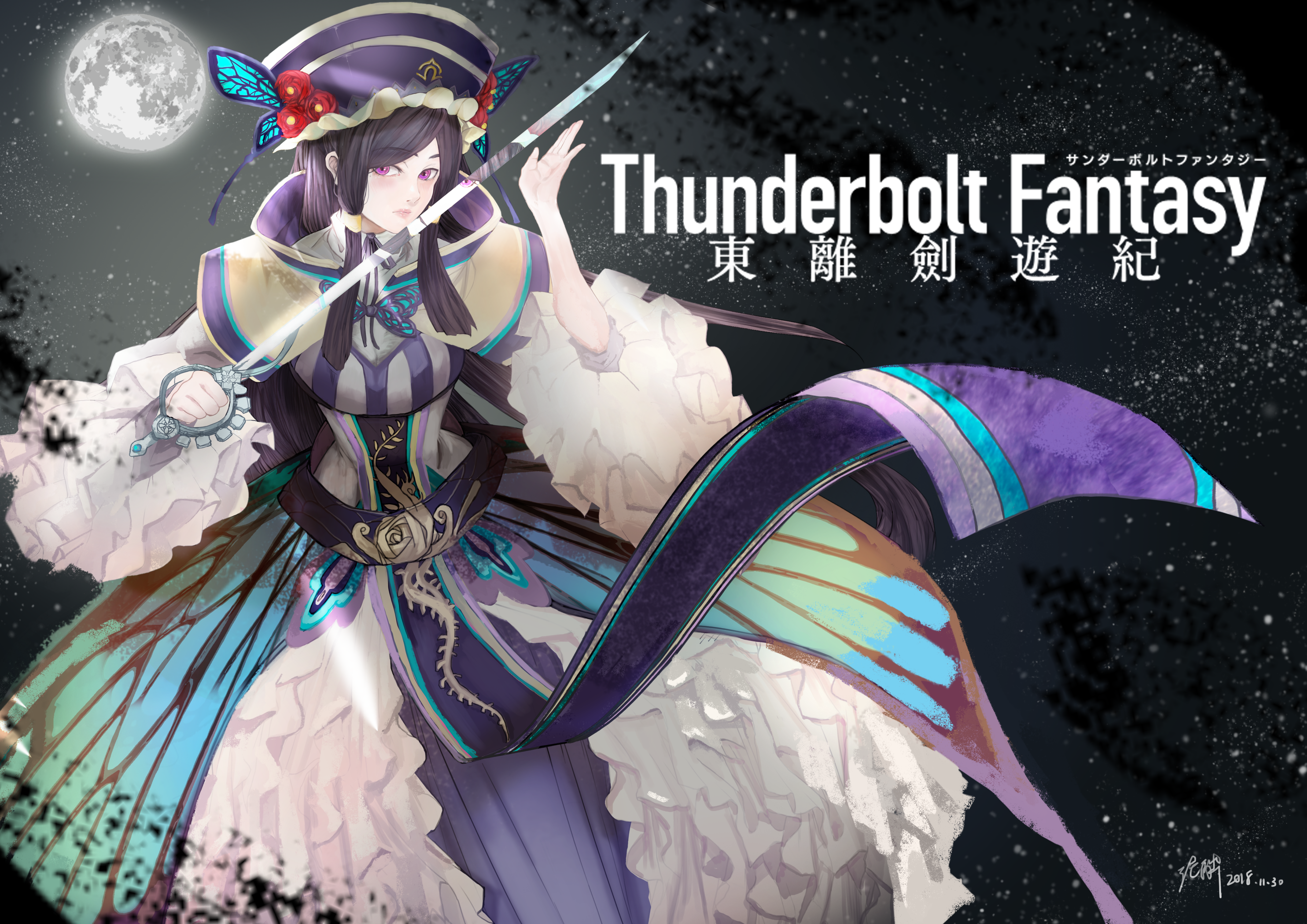 Thunderbolt Fantasy HD Wallpaper