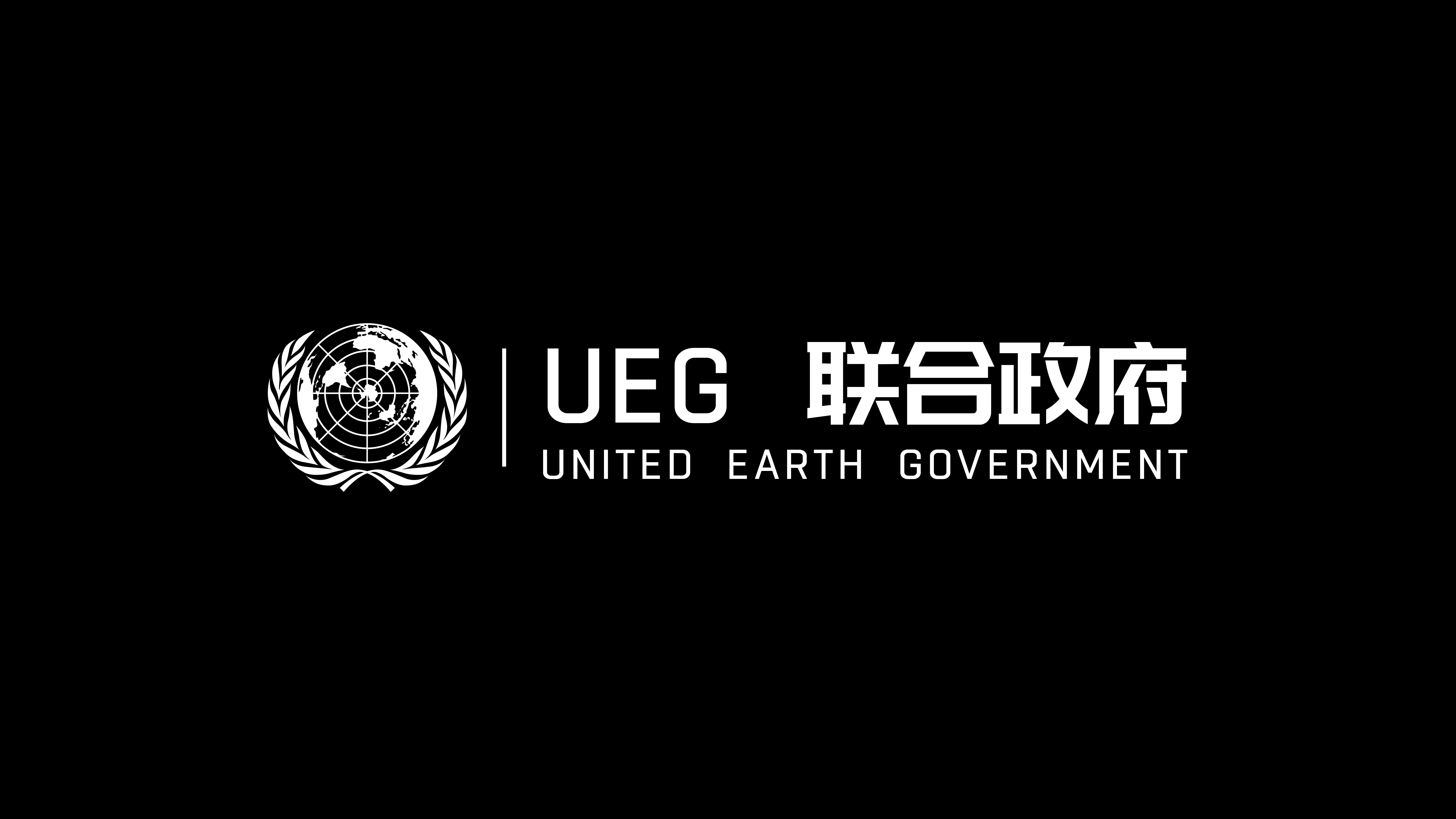 UEG United Earth Government Logo from Wandering Earth HD Wallpaper
