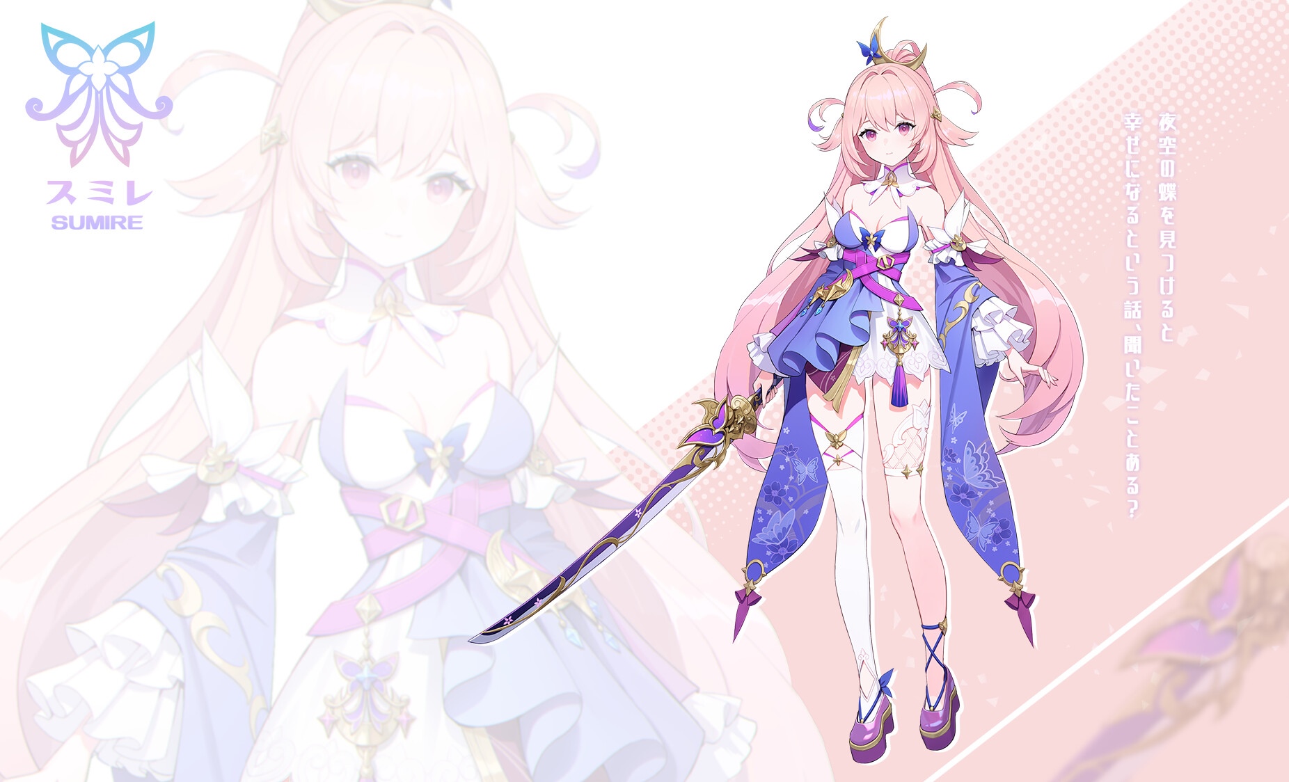 Sumire with a sword HD Wallpaper