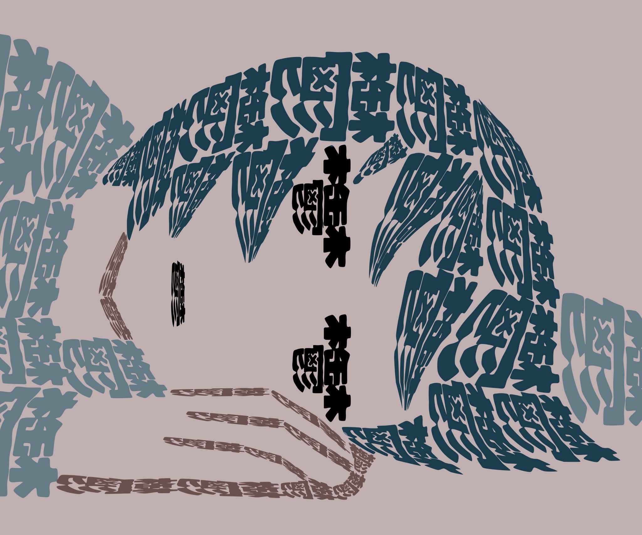 Japanese text forming a person lying on their side HD Wallpaper