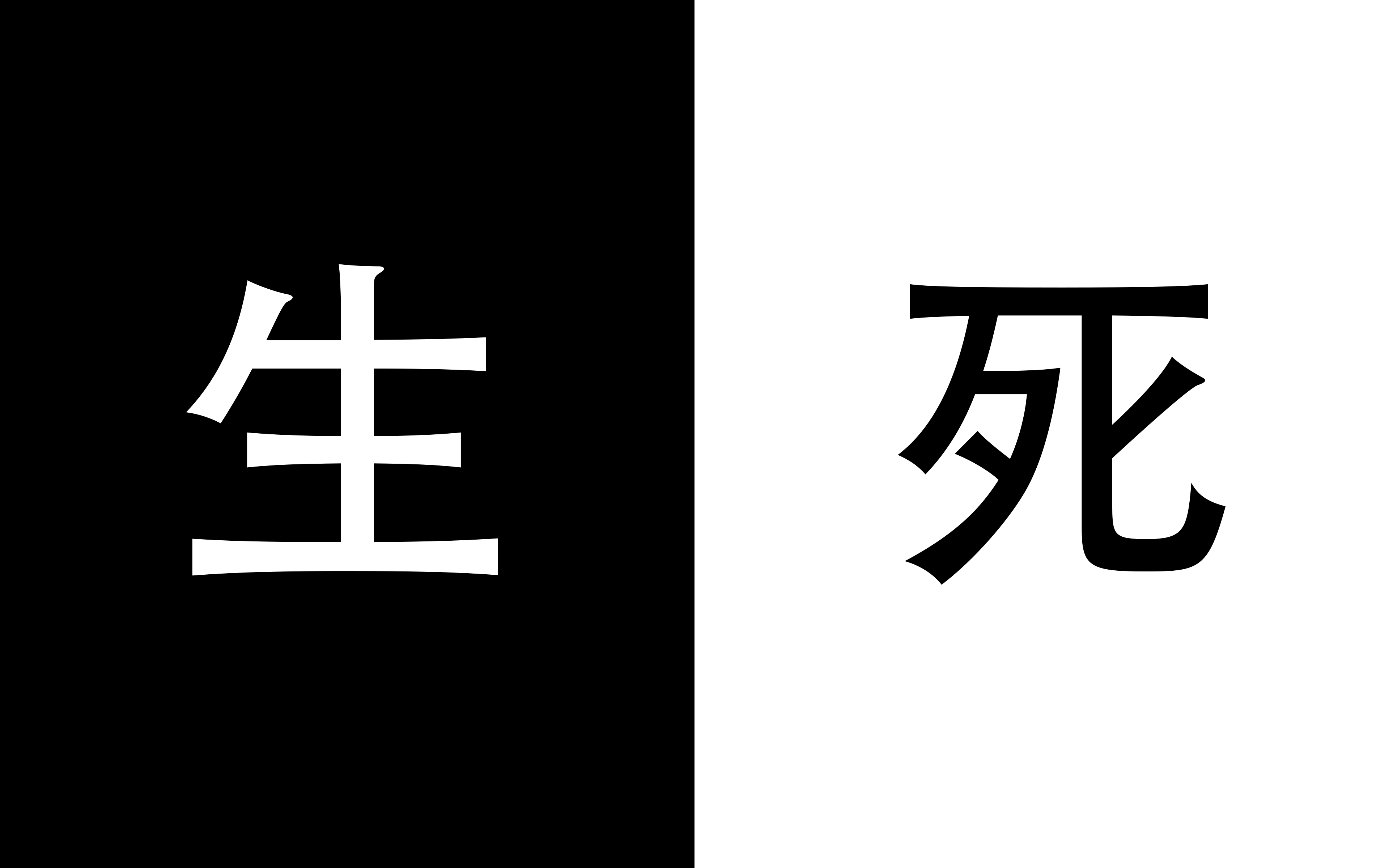 Monochrome abstract with Chinese characters HD Wallpaper