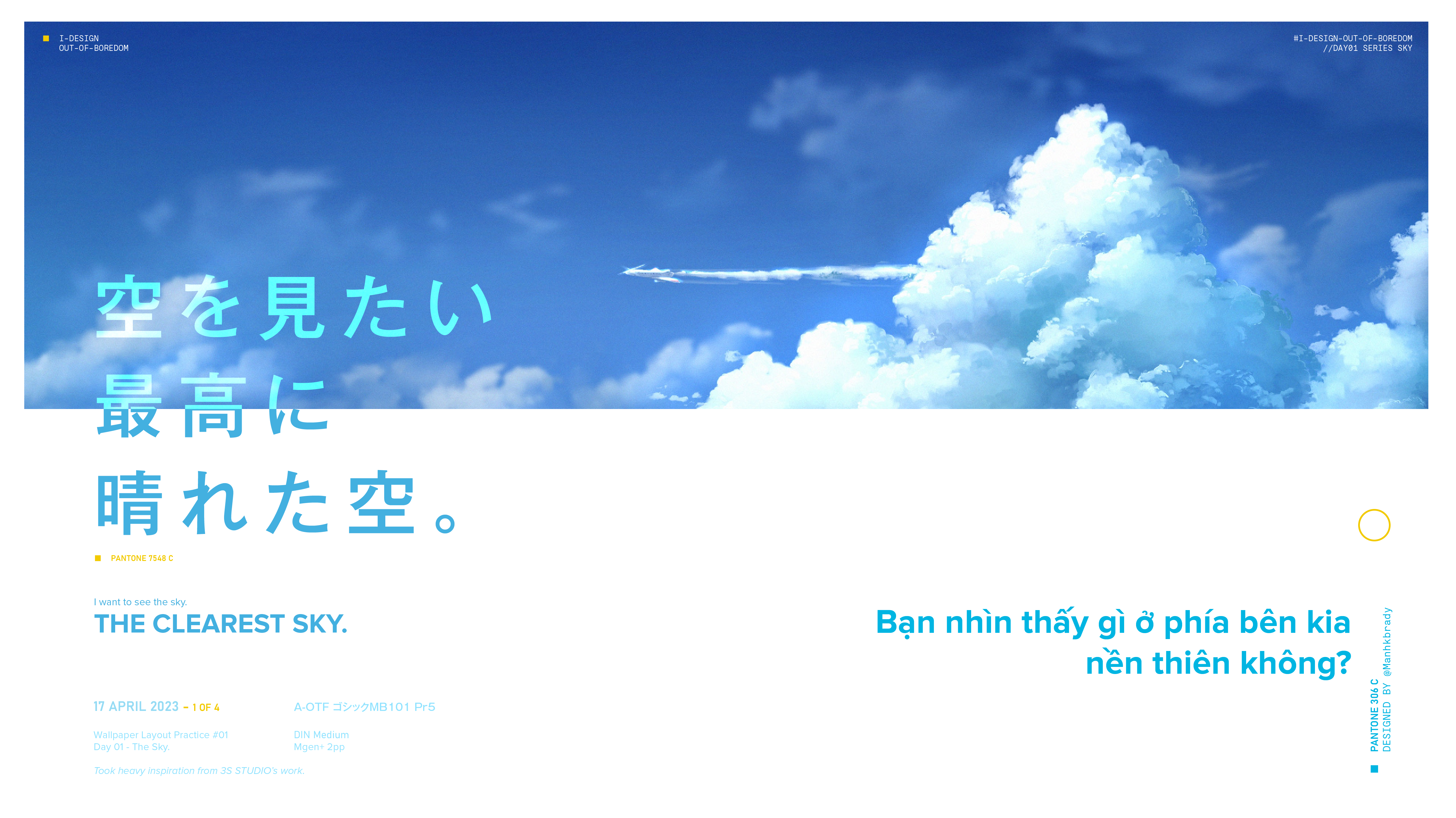 Japanese Typography on a Sky Background HD Wallpaper